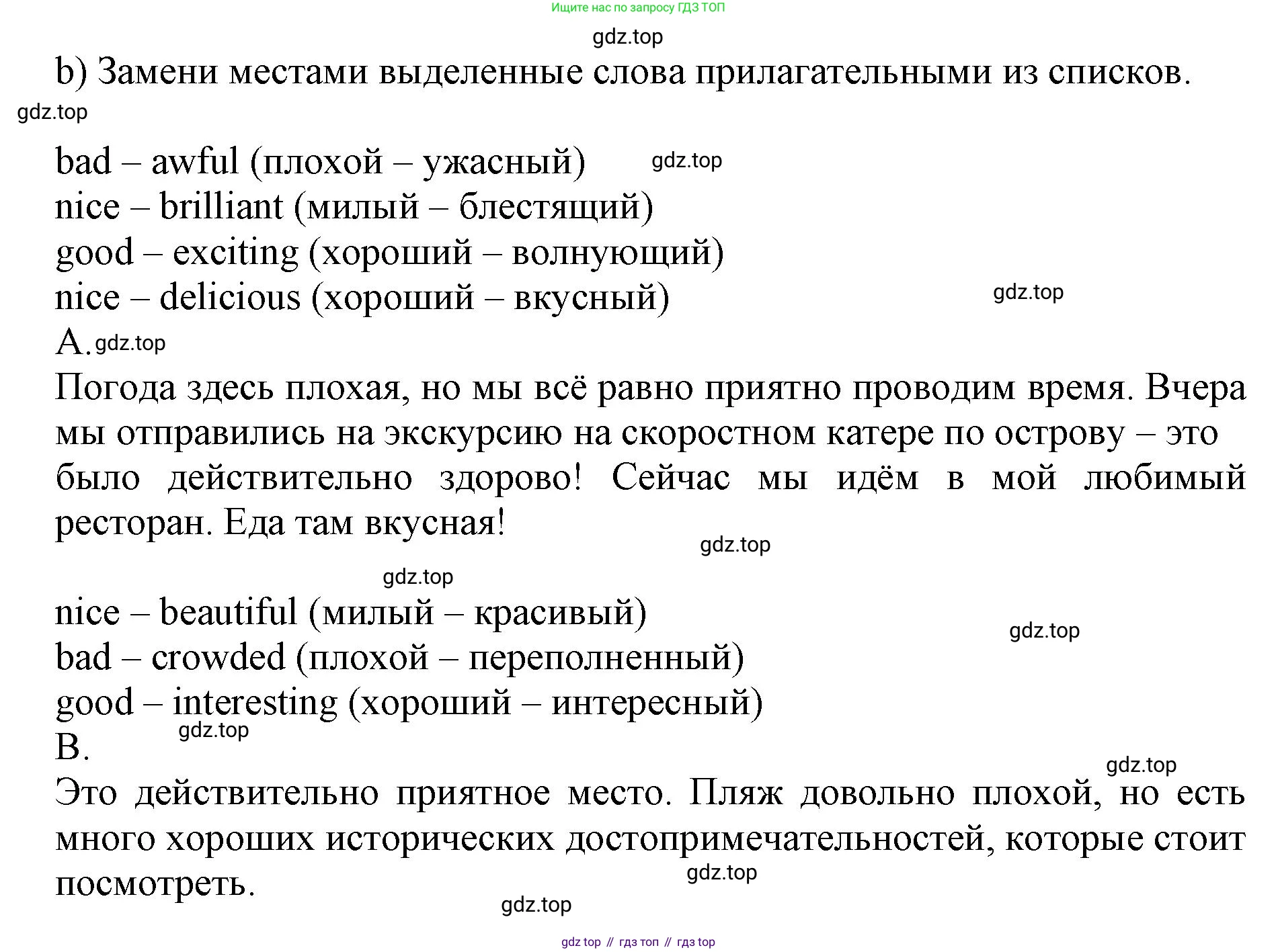 ГДЗ Английский язык (english), 6 класс Учебник (Student's book), авторы: Баранова Ксения Михайловна (Baranova Ksenia), Дули Дженни (Dooley Jenny), Копылова Виктория Викторовна (Kopylova Victoria), Мильруд Радислав Петрович (Millrood Radislav), Эванс Вирджиния (Evans Virginia), издательство Просвещение, Москва, 2023, белого цвета, страница 73, номер 2, Решение (продолжение 2)