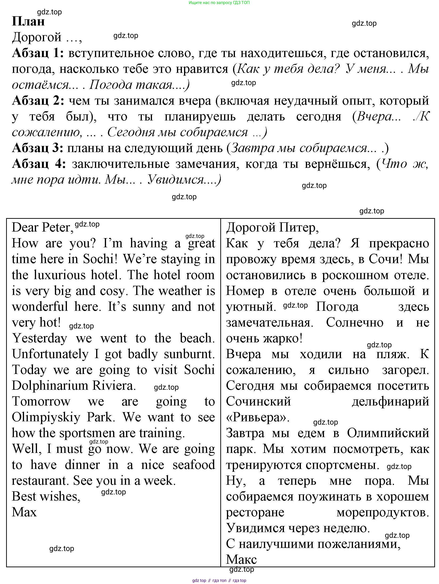 ГДЗ Английский язык (english), 6 класс Учебник (Student's book), авторы: Баранова Ксения Михайловна (Baranova Ksenia), Дули Дженни (Dooley Jenny), Копылова Виктория Викторовна (Kopylova Victoria), Мильруд Радислав Петрович (Millrood Radislav), Эванс Вирджиния (Evans Virginia), издательство Просвещение, Москва, 2023, белого цвета, страница 73, номер 4, Решение (продолжение 2)