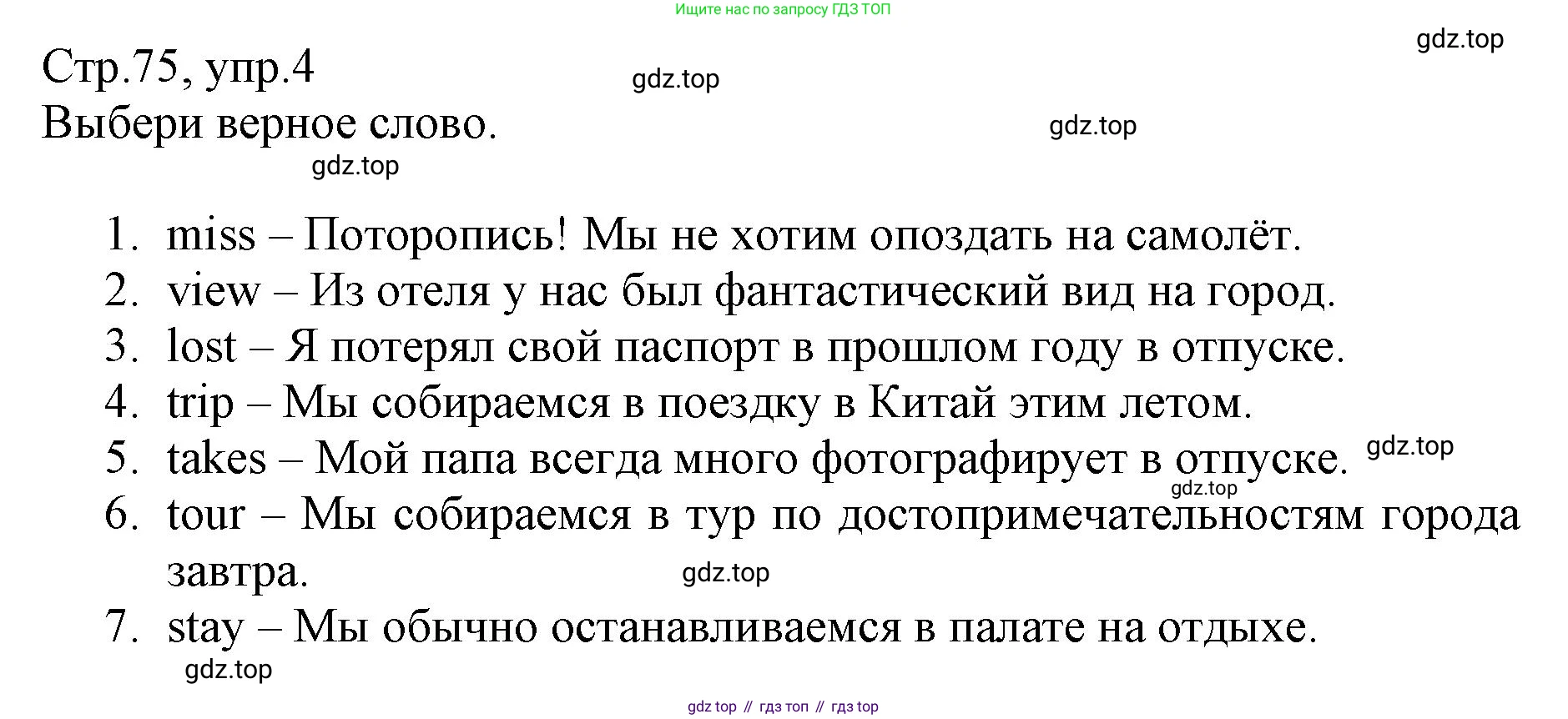 ГДЗ Английский язык (english), 6 класс Учебник (Student's book), авторы: Баранова Ксения Михайловна (Baranova Ksenia), Дули Дженни (Dooley Jenny), Копылова Виктория Викторовна (Kopylova Victoria), Мильруд Радислав Петрович (Millrood Radislav), Эванс Вирджиния (Evans Virginia), издательство Просвещение, Москва, 2023, белого цвета, страница 75, номер 4, Решение