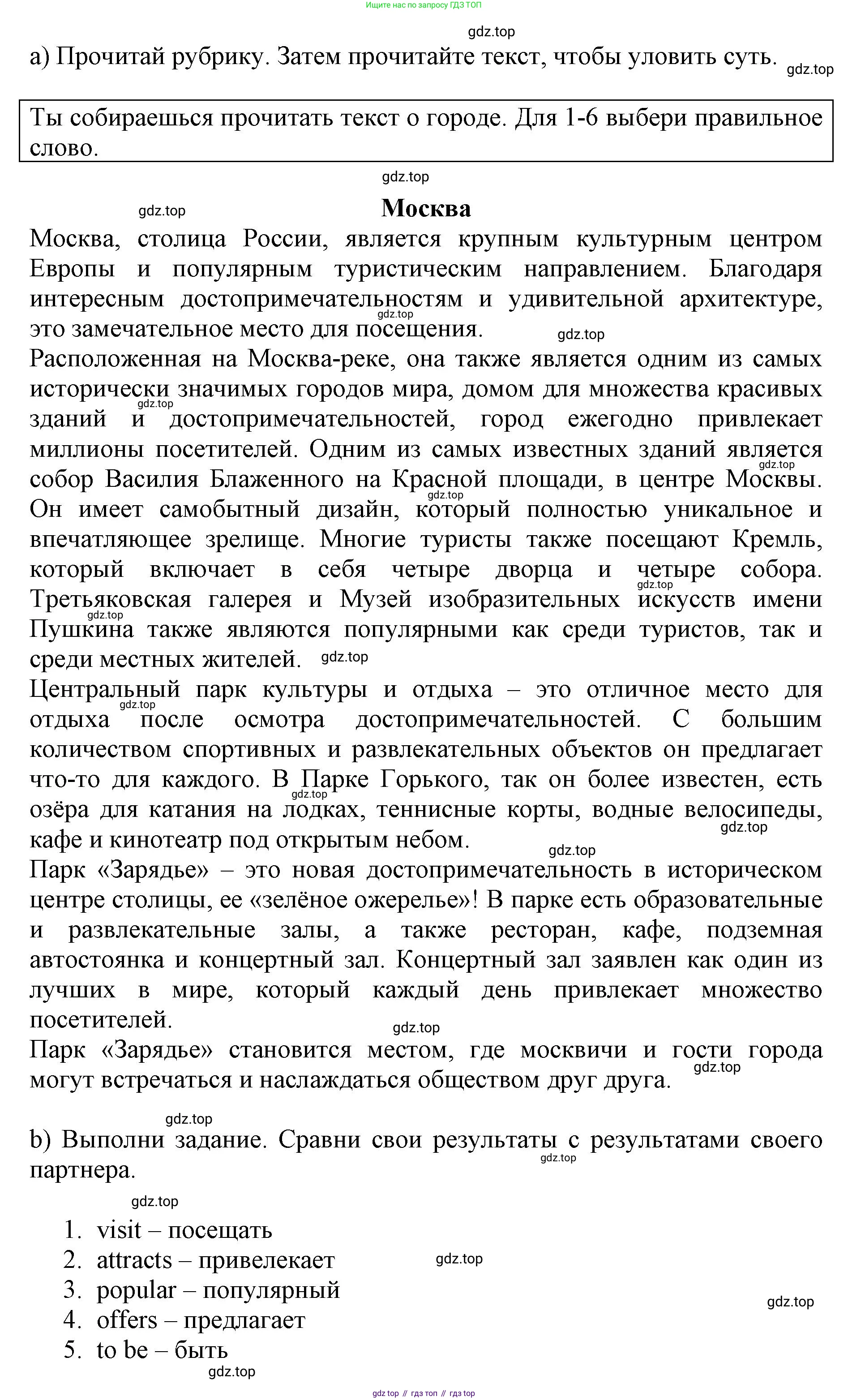 ГДЗ Английский язык (english), 6 класс Учебник (Student's book), авторы: Баранова Ксения Михайловна (Baranova Ksenia), Дули Дженни (Dooley Jenny), Копылова Виктория Викторовна (Kopylova Victoria), Мильруд Радислав Петрович (Millrood Radislav), Эванс Вирджиния (Evans Virginia), издательство Просвещение, Москва, 2023, белого цвета, страница 76, номер 2, Решение