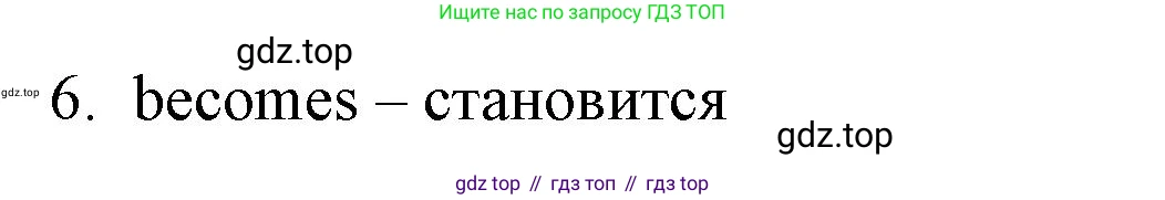 ГДЗ Английский язык (english), 6 класс Учебник (Student's book), авторы: Баранова Ксения Михайловна (Baranova Ksenia), Дули Дженни (Dooley Jenny), Копылова Виктория Викторовна (Kopylova Victoria), Мильруд Радислав Петрович (Millrood Radislav), Эванс Вирджиния (Evans Virginia), издательство Просвещение, Москва, 2023, белого цвета, страница 76, номер 2, Решение (продолжение 2)