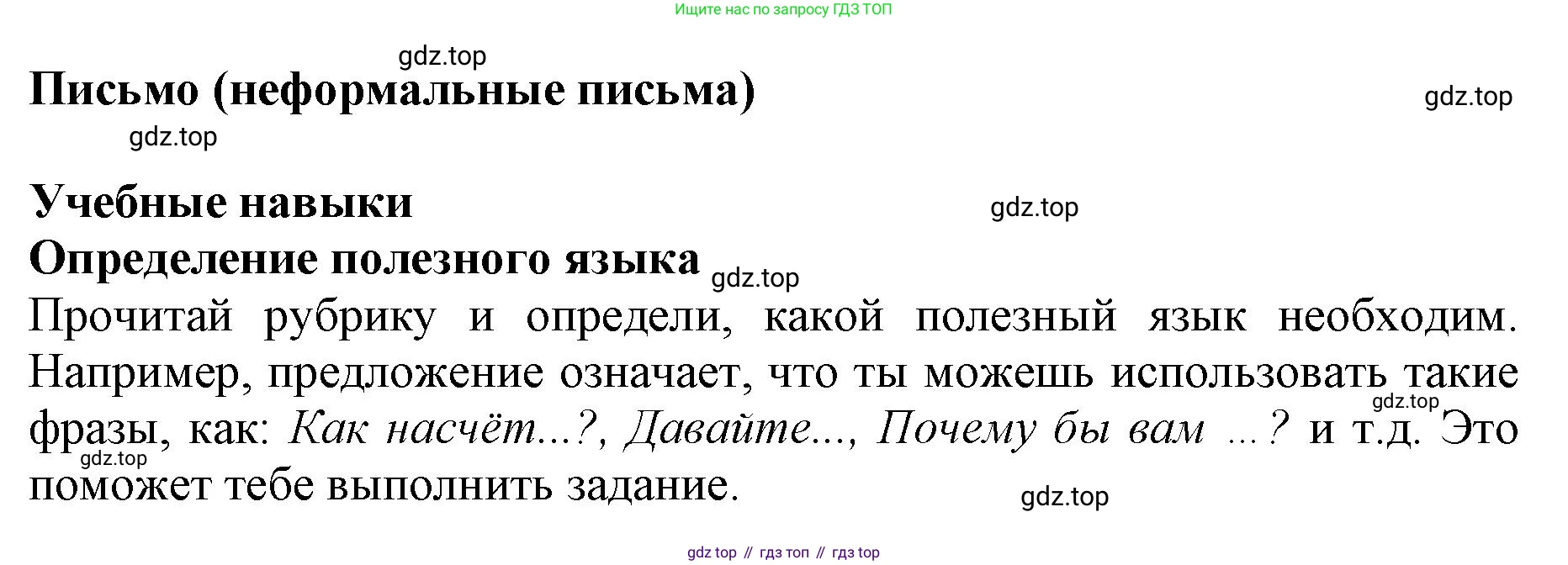 ГДЗ Английский язык (english), 6 класс Учебник (Student's book), авторы: Баранова Ксения Михайловна (Baranova Ksenia), Дули Дженни (Dooley Jenny), Копылова Виктория Викторовна (Kopylova Victoria), Мильруд Радислав Петрович (Millrood Radislav), Эванс Вирджиния (Evans Virginia), издательство Просвещение, Москва, 2023, белого цвета, страница 77, номер 4, Решение (продолжение 2)