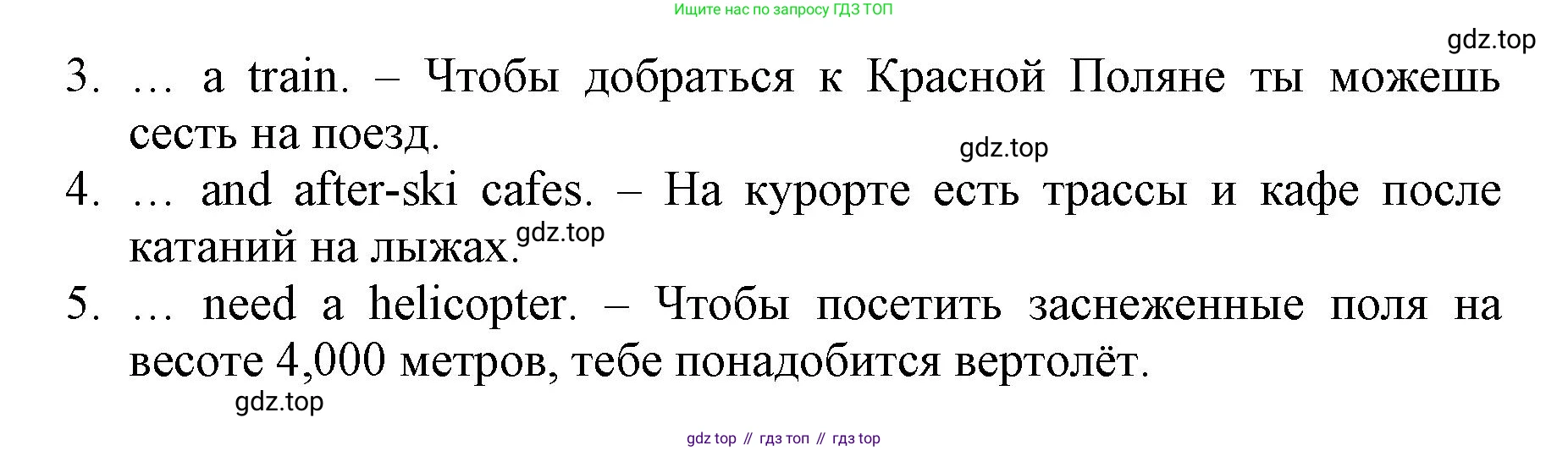 ГДЗ Английский язык (english), 6 класс Учебник (Student's book), авторы: Баранова Ксения Михайловна (Baranova Ksenia), Дули Дженни (Dooley Jenny), Копылова Виктория Викторовна (Kopylova Victoria), Мильруд Радислав Петрович (Millrood Radislav), Эванс Вирджиния (Evans Virginia), издательство Просвещение, Москва, 2023, белого цвета, страница 78, номер 2, Решение (продолжение 2)