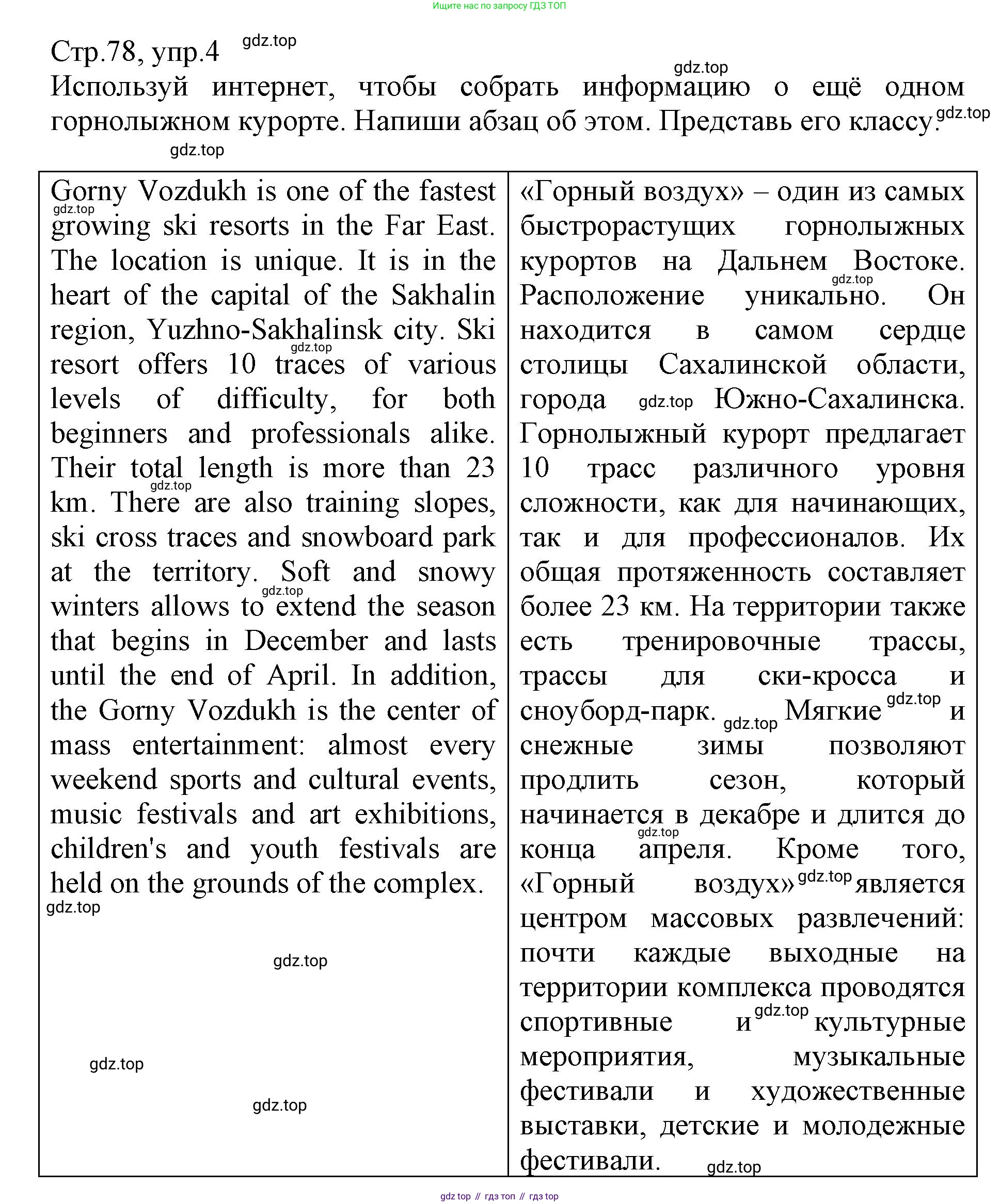 ГДЗ Английский язык (english), 6 класс Учебник (Student's book), авторы: Баранова Ксения Михайловна (Baranova Ksenia), Дули Дженни (Dooley Jenny), Копылова Виктория Викторовна (Kopylova Victoria), Мильруд Радислав Петрович (Millrood Radislav), Эванс Вирджиния (Evans Virginia), издательство Просвещение, Москва, 2023, белого цвета, страница 78, номер 4, Решение