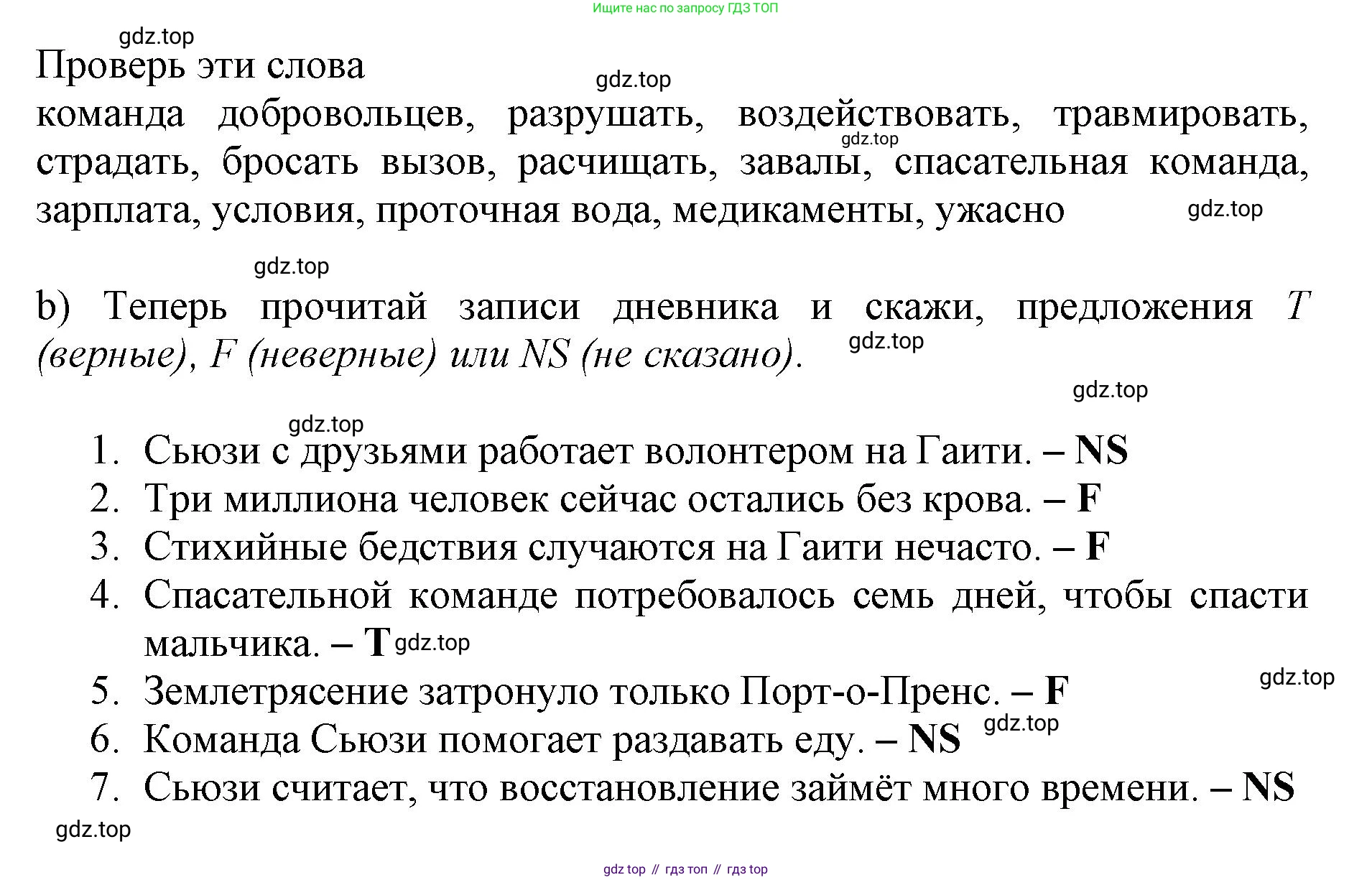 ГДЗ Английский язык (english), 6 класс Учебник (Student's book), авторы: Баранова Ксения Михайловна (Baranova Ksenia), Дули Дженни (Dooley Jenny), Копылова Виктория Викторовна (Kopylova Victoria), Мильруд Радислав Петрович (Millrood Radislav), Эванс Вирджиния (Evans Virginia), издательство Просвещение, Москва, 2023, белого цвета, страница 80, номер 2, Решение (продолжение 2)