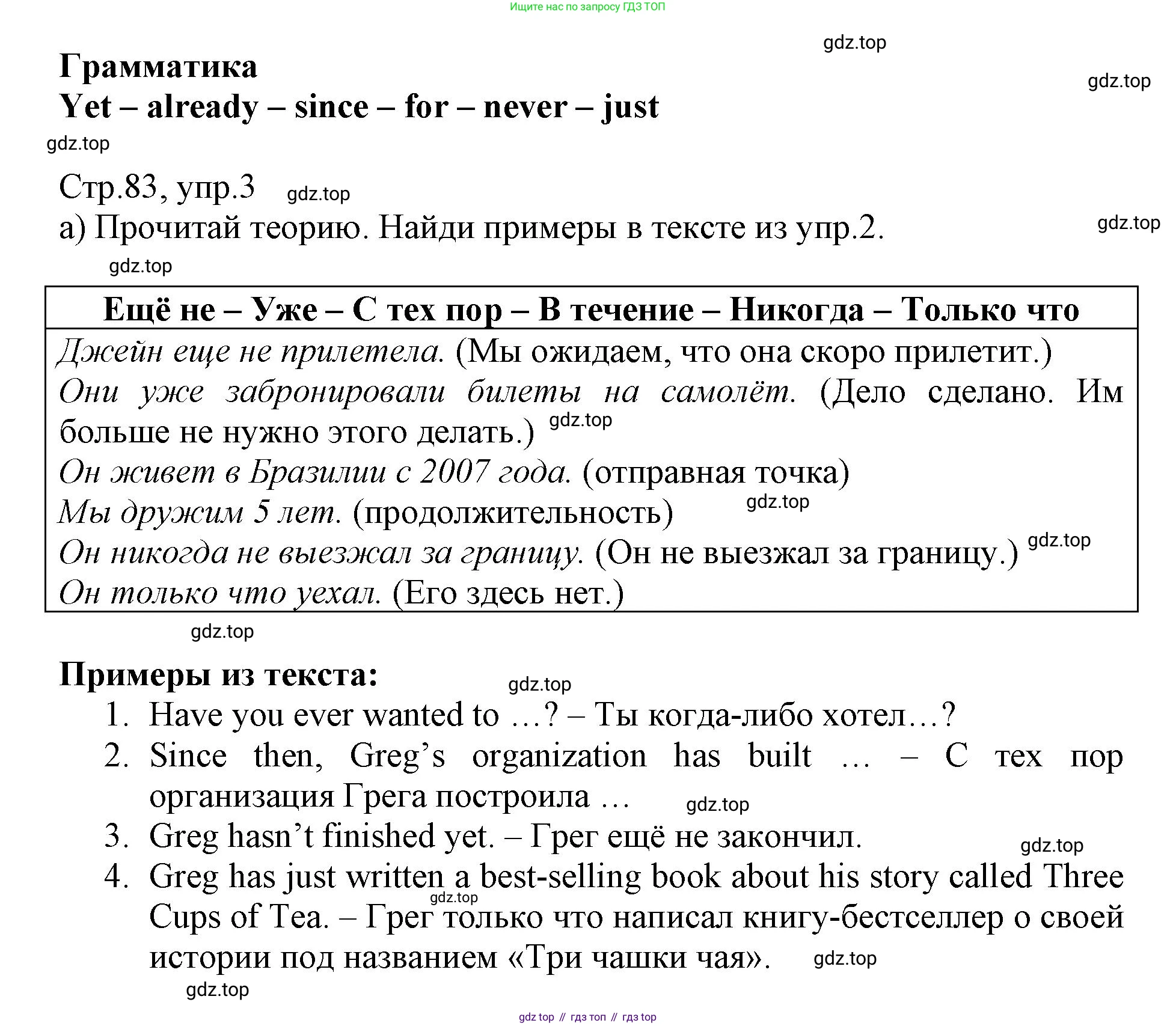 ГДЗ Английский язык (english), 6 класс Учебник (Student's book), авторы: Баранова Ксения Михайловна (Baranova Ksenia), Дули Дженни (Dooley Jenny), Копылова Виктория Викторовна (Kopylova Victoria), Мильруд Радислав Петрович (Millrood Radislav), Эванс Вирджиния (Evans Virginia), издательство Просвещение, Москва, 2023, белого цвета, страница 83, номер 3, Решение