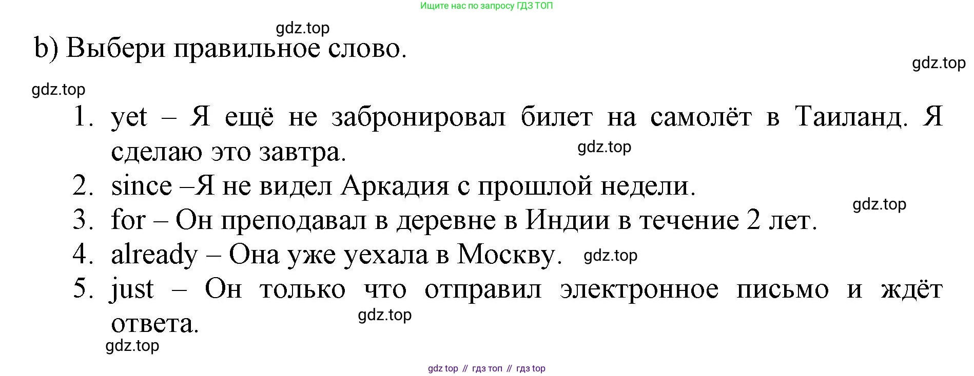 ГДЗ Английский язык (english), 6 класс Учебник (Student's book), авторы: Баранова Ксения Михайловна (Baranova Ksenia), Дули Дженни (Dooley Jenny), Копылова Виктория Викторовна (Kopylova Victoria), Мильруд Радислав Петрович (Millrood Radislav), Эванс Вирджиния (Evans Virginia), издательство Просвещение, Москва, 2023, белого цвета, страница 83, номер 3, Решение (продолжение 2)