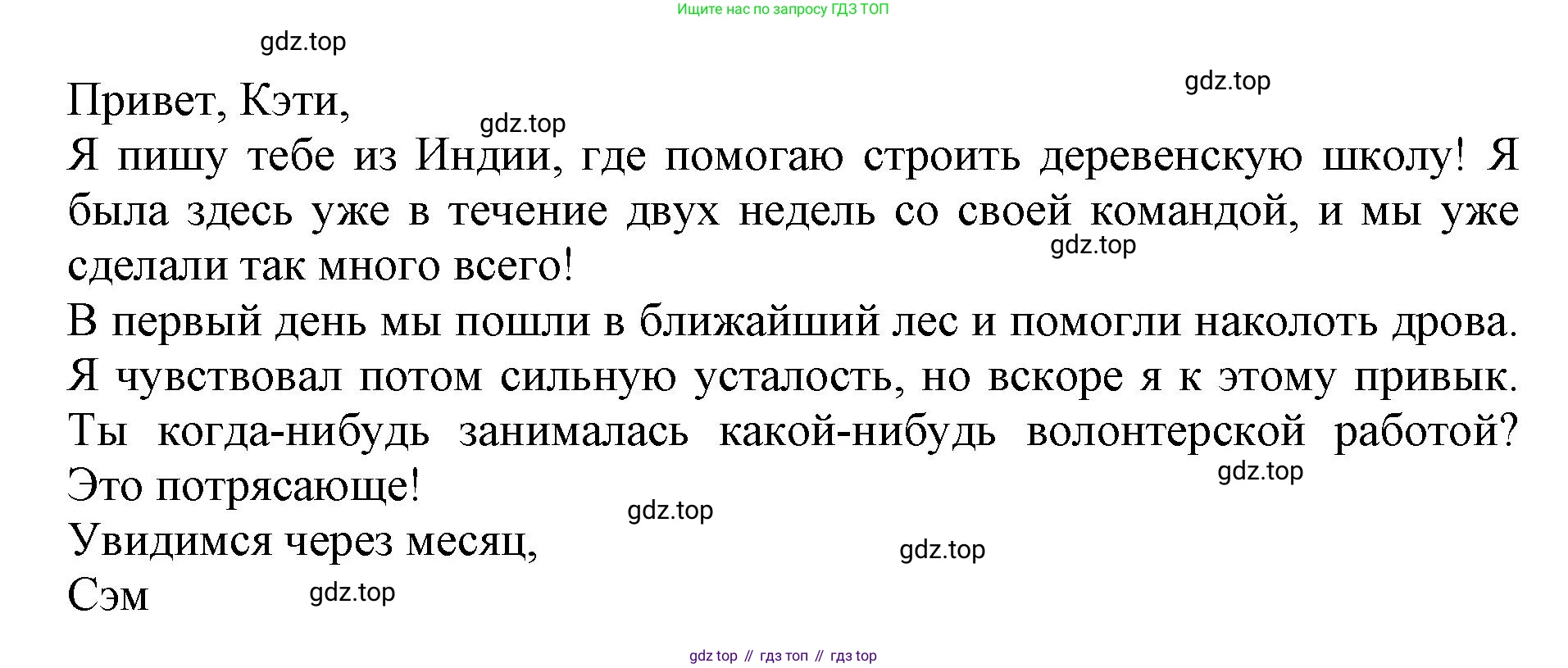 ГДЗ Английский язык (english), 6 класс Учебник (Student's book), авторы: Баранова Ксения Михайловна (Baranova Ksenia), Дули Дженни (Dooley Jenny), Копылова Виктория Викторовна (Kopylova Victoria), Мильруд Радислав Петрович (Millrood Radislav), Эванс Вирджиния (Evans Virginia), издательство Просвещение, Москва, 2023, белого цвета, страница 83, номер 4, Решение (продолжение 2)
