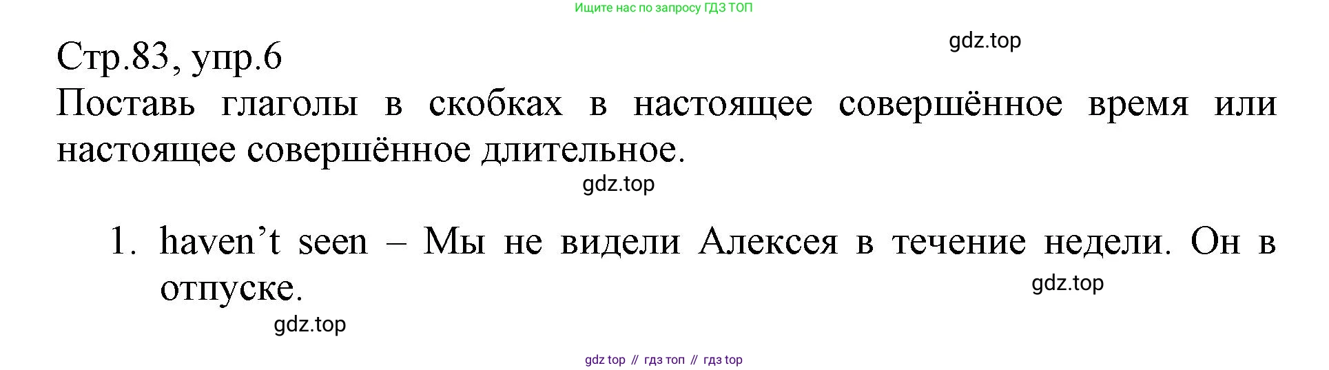 ГДЗ Английский язык (english), 6 класс Учебник (Student's book), авторы: Баранова Ксения Михайловна (Baranova Ksenia), Дули Дженни (Dooley Jenny), Копылова Виктория Викторовна (Kopylova Victoria), Мильруд Радислав Петрович (Millrood Radislav), Эванс Вирджиния (Evans Virginia), издательство Просвещение, Москва, 2023, белого цвета, страница 83, номер 6, Решение