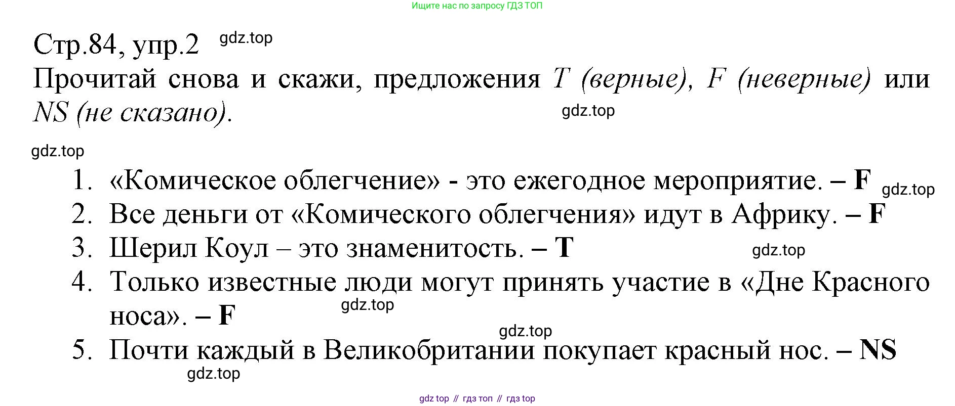 ГДЗ Английский язык (english), 6 класс Учебник (Student's book), авторы: Баранова Ксения Михайловна (Baranova Ksenia), Дули Дженни (Dooley Jenny), Копылова Виктория Викторовна (Kopylova Victoria), Мильруд Радислав Петрович (Millrood Radislav), Эванс Вирджиния (Evans Virginia), издательство Просвещение, Москва, 2023, белого цвета, страница 84, номер 2, Решение