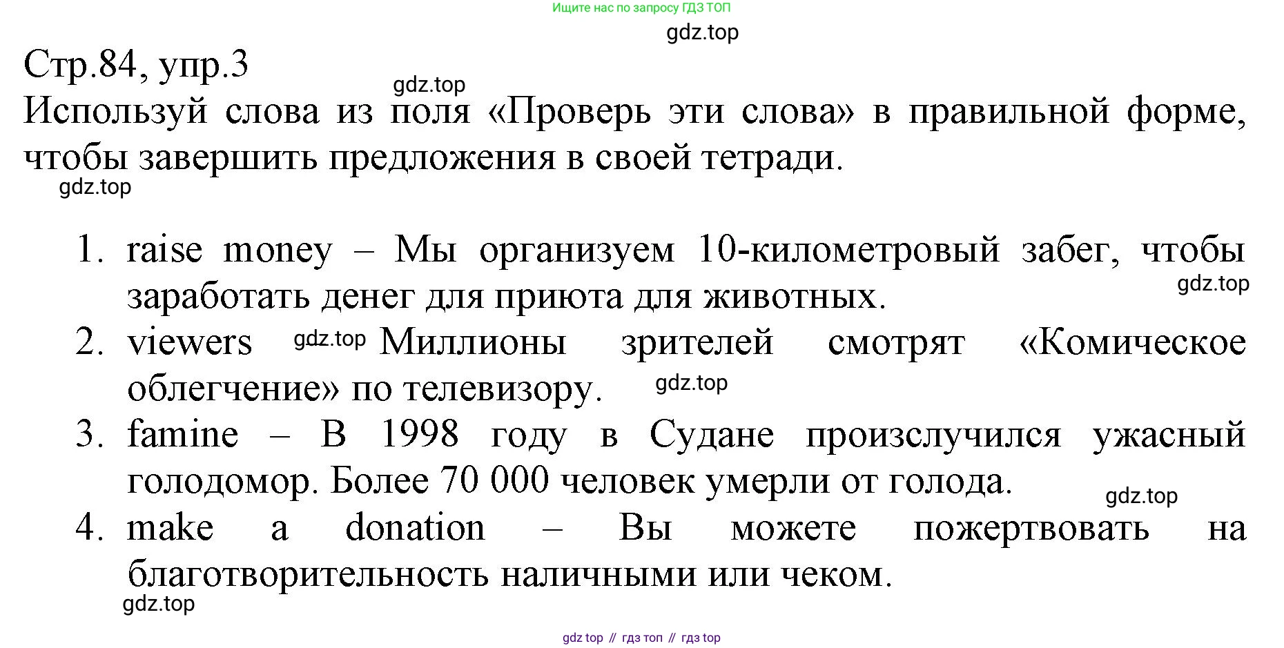 ГДЗ Английский язык (english), 6 класс Учебник (Student's book), авторы: Баранова Ксения Михайловна (Baranova Ksenia), Дули Дженни (Dooley Jenny), Копылова Виктория Викторовна (Kopylova Victoria), Мильруд Радислав Петрович (Millrood Radislav), Эванс Вирджиния (Evans Virginia), издательство Просвещение, Москва, 2023, белого цвета, страница 84, номер 3, Решение