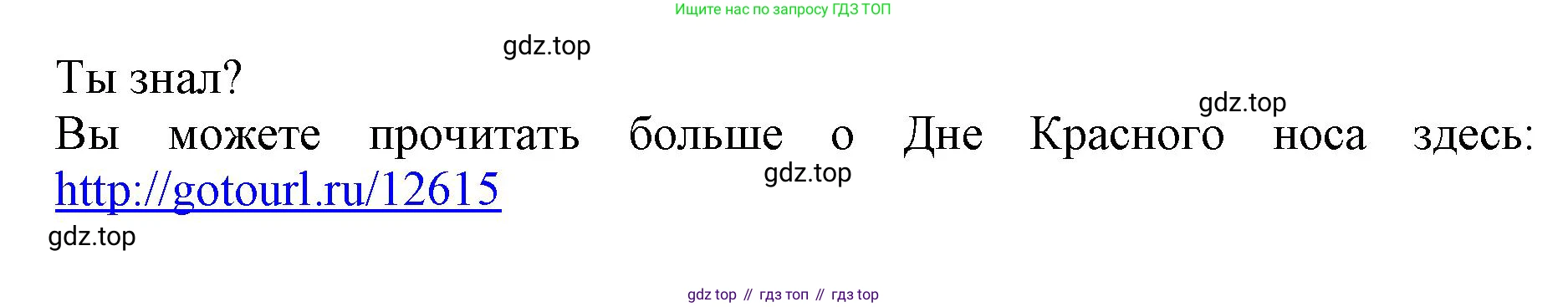 ГДЗ Английский язык (english), 6 класс Учебник (Student's book), авторы: Баранова Ксения Михайловна (Baranova Ksenia), Дули Дженни (Dooley Jenny), Копылова Виктория Викторовна (Kopylova Victoria), Мильруд Радислав Петрович (Millrood Radislav), Эванс Вирджиния (Evans Virginia), издательство Просвещение, Москва, 2023, белого цвета, страница 84, номер 5, Решение (продолжение 2)