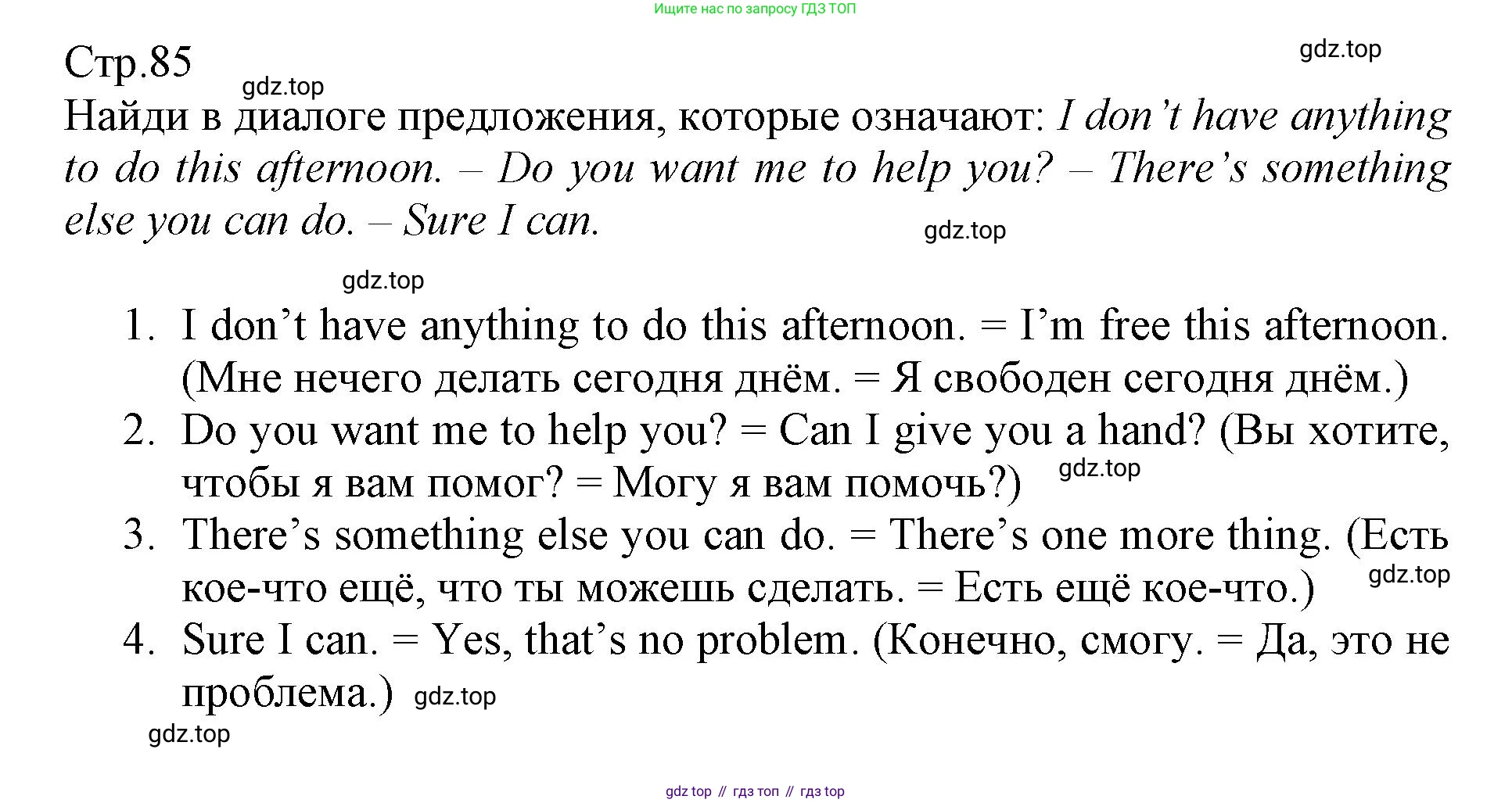 ГДЗ Английский язык (english), 6 класс Учебник (Student's book), авторы: Баранова Ксения Михайловна (Baranova Ksenia), Дули Дженни (Dooley Jenny), Копылова Виктория Викторовна (Kopylova Victoria), Мильруд Радислав Петрович (Millrood Radislav), Эванс Вирджиния (Evans Virginia), издательство Просвещение, Москва, 2023, белого цвета, страница 85, номер 3, Решение