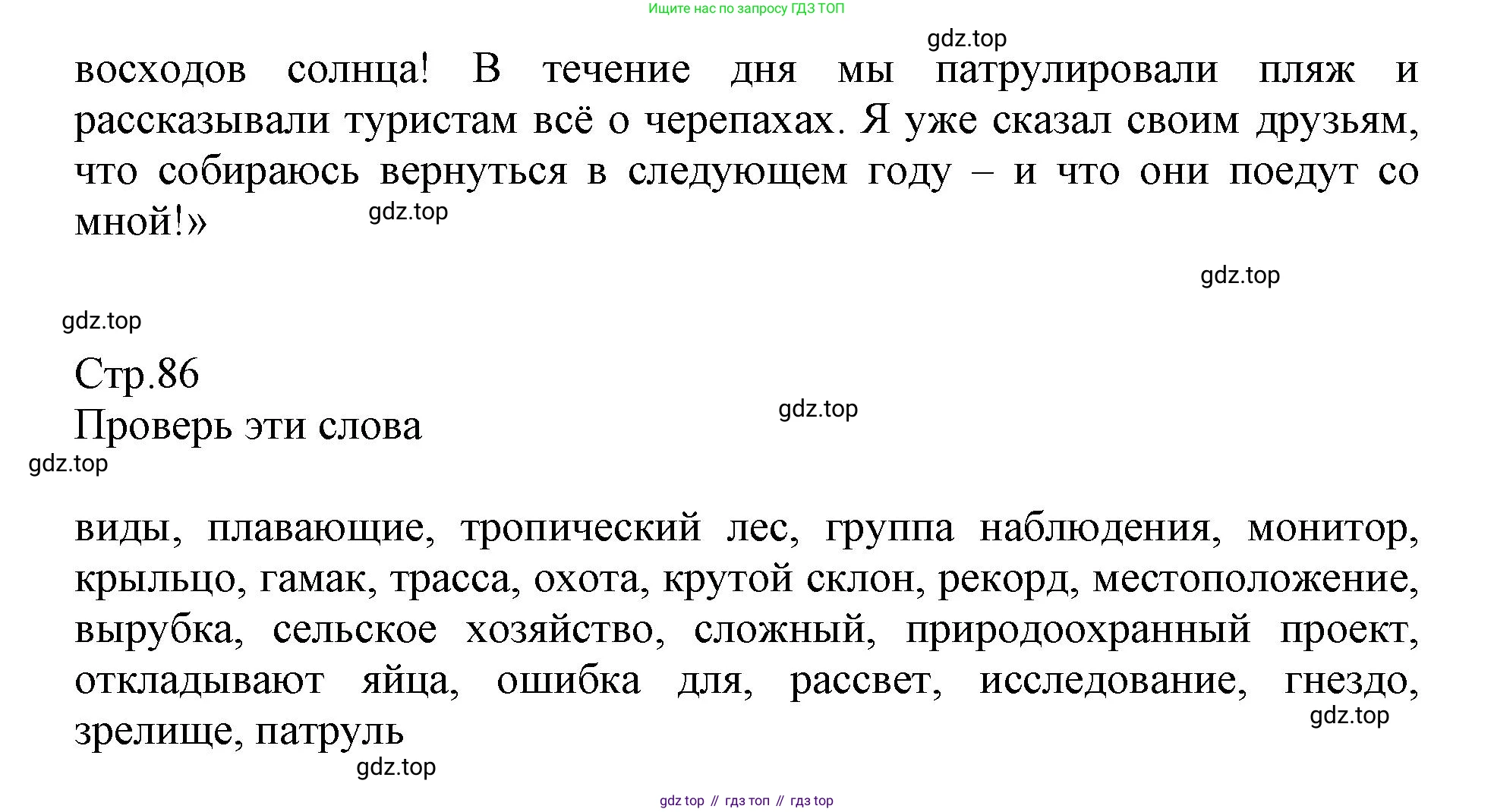 ГДЗ Английский язык (english), 6 класс Учебник (Student's book), авторы: Баранова Ксения Михайловна (Baranova Ksenia), Дули Дженни (Dooley Jenny), Копылова Виктория Викторовна (Kopylova Victoria), Мильруд Радислав Петрович (Millrood Radislav), Эванс Вирджиния (Evans Virginia), издательство Просвещение, Москва, 2023, белого цвета, страница 86, номер 2, Решение (продолжение 3)