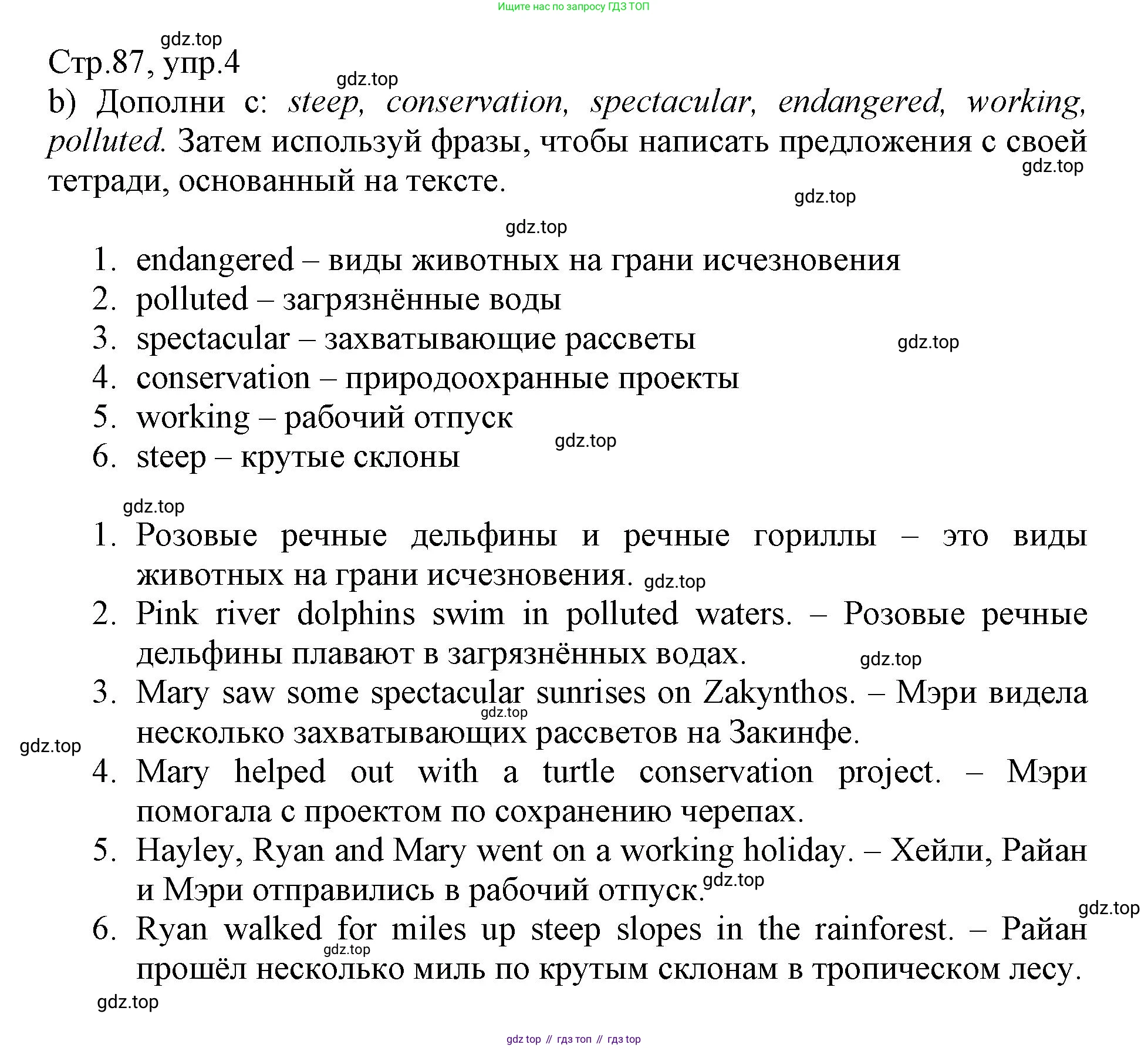 ГДЗ Английский язык (english), 6 класс Учебник (Student's book), авторы: Баранова Ксения Михайловна (Baranova Ksenia), Дули Дженни (Dooley Jenny), Копылова Виктория Викторовна (Kopylova Victoria), Мильруд Радислав Петрович (Millrood Radislav), Эванс Вирджиния (Evans Virginia), издательство Просвещение, Москва, 2023, белого цвета, страница 86, номер 4, Решение (продолжение 2)