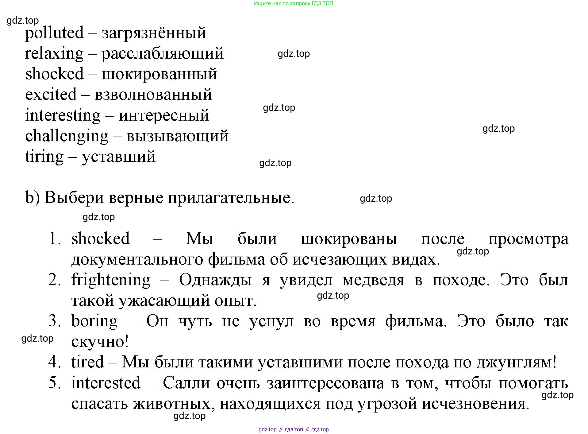 ГДЗ Английский язык (english), 6 класс Учебник (Student's book), авторы: Баранова Ксения Михайловна (Baranova Ksenia), Дули Дженни (Dooley Jenny), Копылова Виктория Викторовна (Kopylova Victoria), Мильруд Радислав Петрович (Millrood Radislav), Эванс Вирджиния (Evans Virginia), издательство Просвещение, Москва, 2023, белого цвета, страница 87, номер 5, Решение (продолжение 2)