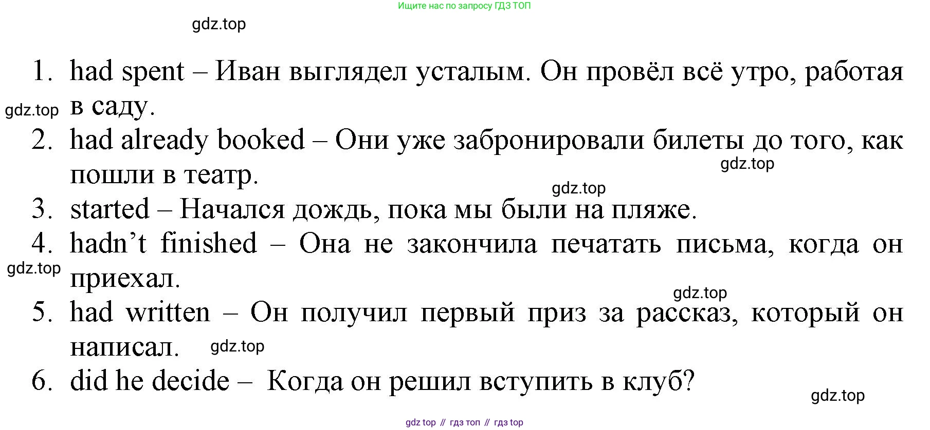 ГДЗ Английский язык (english), 6 класс Учебник (Student's book), авторы: Баранова Ксения Михайловна (Baranova Ksenia), Дули Дженни (Dooley Jenny), Копылова Виктория Викторовна (Kopylova Victoria), Мильруд Радислав Петрович (Millrood Radislav), Эванс Вирджиния (Evans Virginia), издательство Просвещение, Москва, 2023, белого цвета, страница 89, номер 4, Решение (продолжение 2)