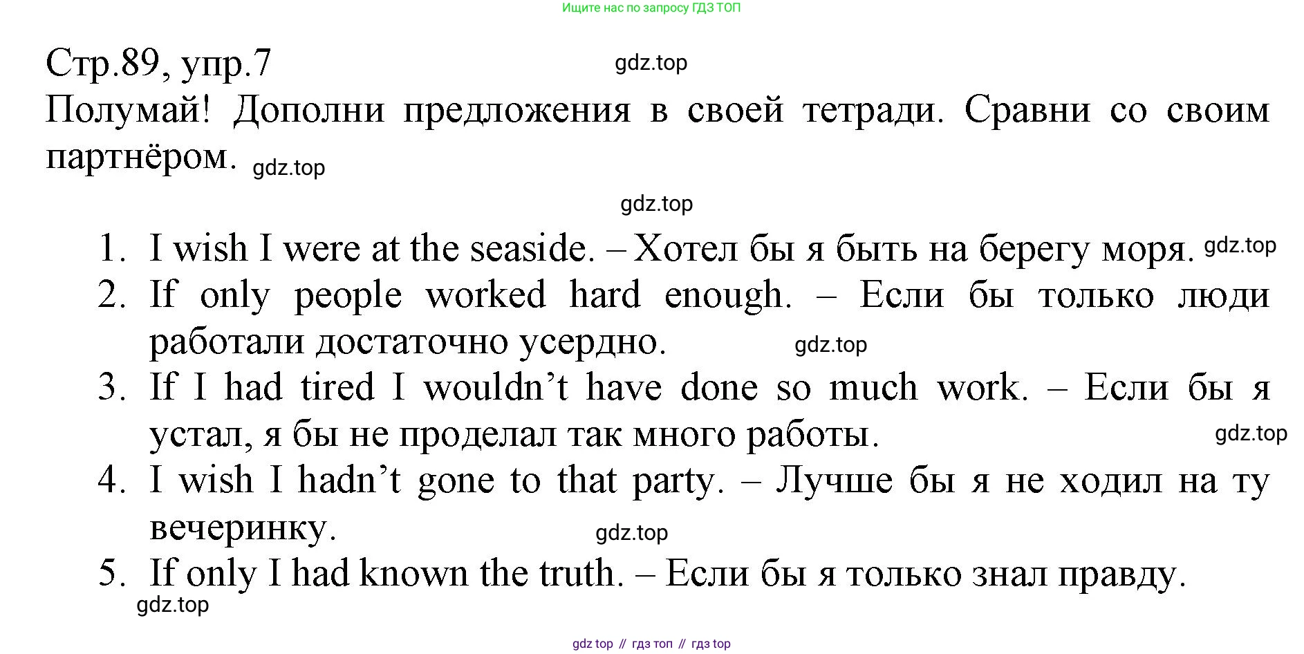 ГДЗ Английский язык (english), 6 класс Учебник (Student's book), авторы: Баранова Ксения Михайловна (Baranova Ksenia), Дули Дженни (Dooley Jenny), Копылова Виктория Викторовна (Kopylova Victoria), Мильруд Радислав Петрович (Millrood Radislav), Эванс Вирджиния (Evans Virginia), издательство Просвещение, Москва, 2023, белого цвета, страница 89, номер 7, Решение