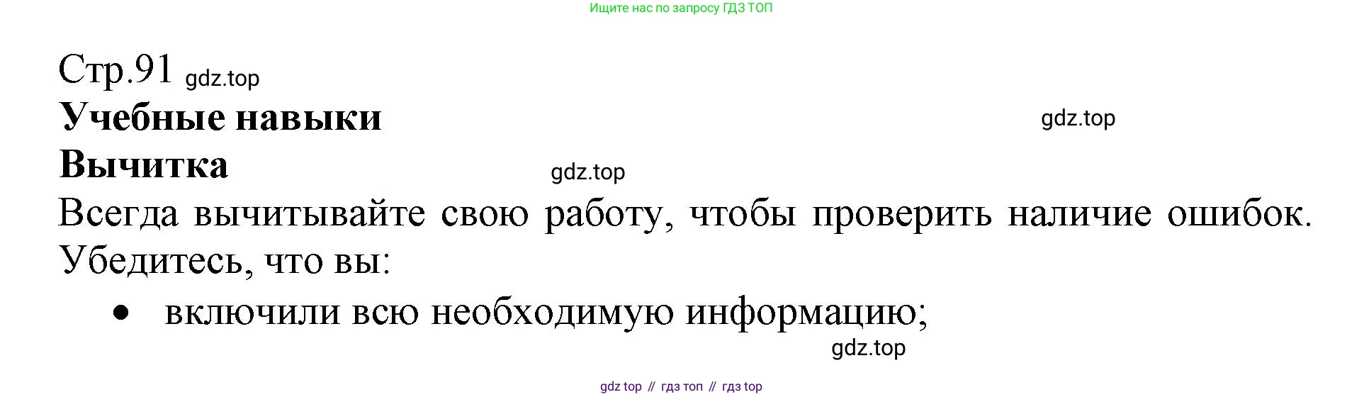ГДЗ Английский язык (english), 6 класс Учебник (Student's book), авторы: Баранова Ксения Михайловна (Baranova Ksenia), Дули Дженни (Dooley Jenny), Копылова Виктория Викторовна (Kopylova Victoria), Мильруд Радислав Петрович (Millrood Radislav), Эванс Вирджиния (Evans Virginia), издательство Просвещение, Москва, 2023, белого цвета, страница 91, номер 3, Решение (продолжение 2)