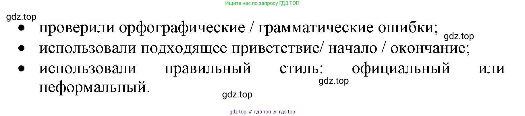 ГДЗ Английский язык (english), 6 класс Учебник (Student's book), авторы: Баранова Ксения Михайловна (Baranova Ksenia), Дули Дженни (Dooley Jenny), Копылова Виктория Викторовна (Kopylova Victoria), Мильруд Радислав Петрович (Millrood Radislav), Эванс Вирджиния (Evans Virginia), издательство Просвещение, Москва, 2023, белого цвета, страница 91, номер 3, Решение (продолжение 3)