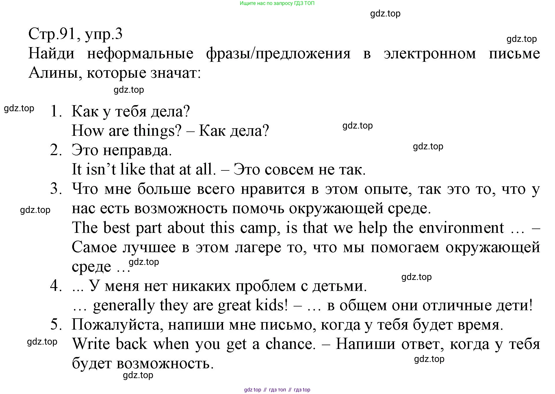 ГДЗ Английский язык (english), 6 класс Учебник (Student's book), авторы: Баранова Ксения Михайловна (Baranova Ksenia), Дули Дженни (Dooley Jenny), Копылова Виктория Викторовна (Kopylova Victoria), Мильруд Радислав Петрович (Millrood Radislav), Эванс Вирджиния (Evans Virginia), издательство Просвещение, Москва, 2023, белого цвета, страница 91, номер 4, Решение