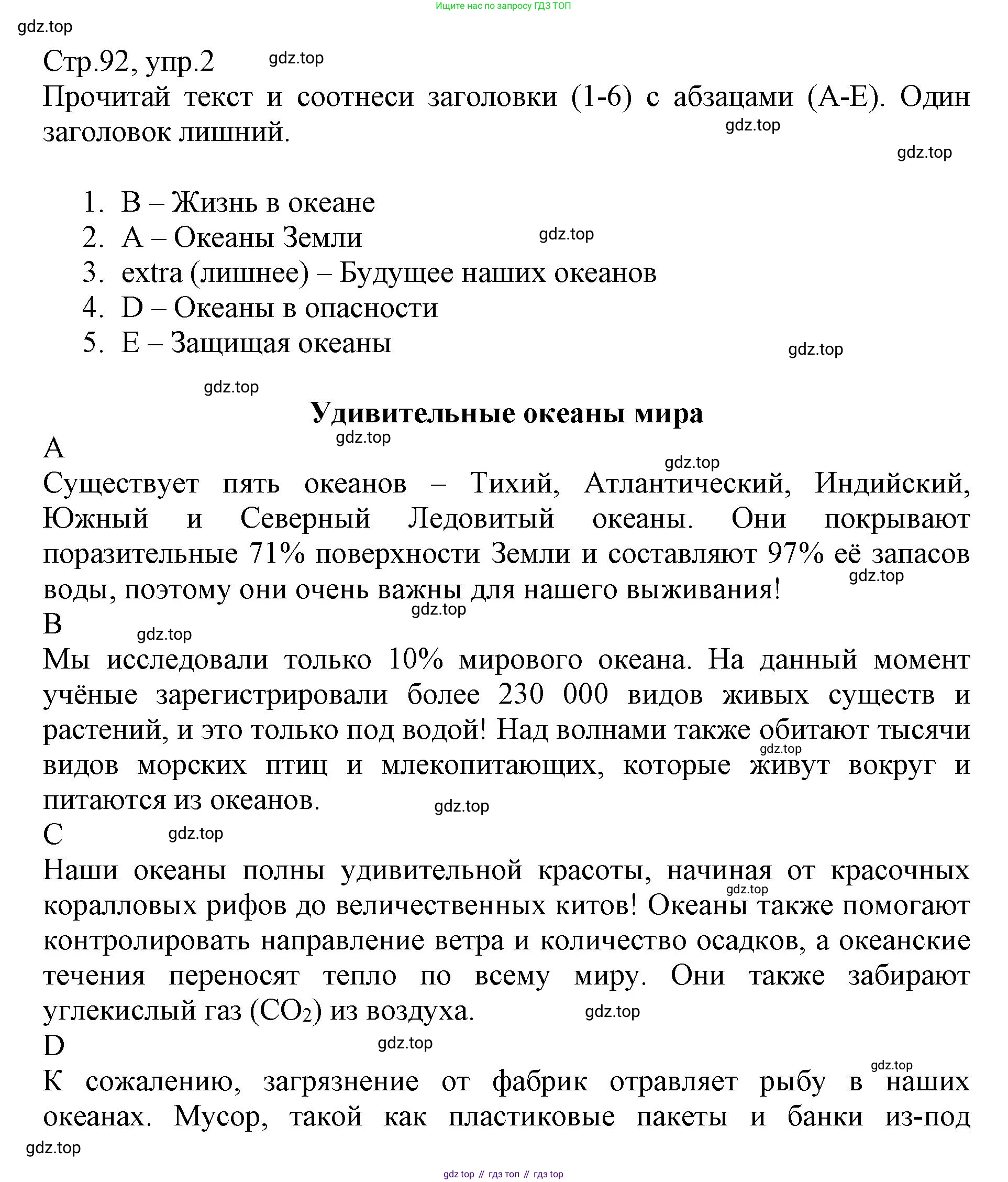 ГДЗ Английский язык (english), 6 класс Учебник (Student's book), авторы: Баранова Ксения Михайловна (Baranova Ksenia), Дули Дженни (Dooley Jenny), Копылова Виктория Викторовна (Kopylova Victoria), Мильруд Радислав Петрович (Millrood Radislav), Эванс Вирджиния (Evans Virginia), издательство Просвещение, Москва, 2023, белого цвета, страница 92, номер 2, Решение