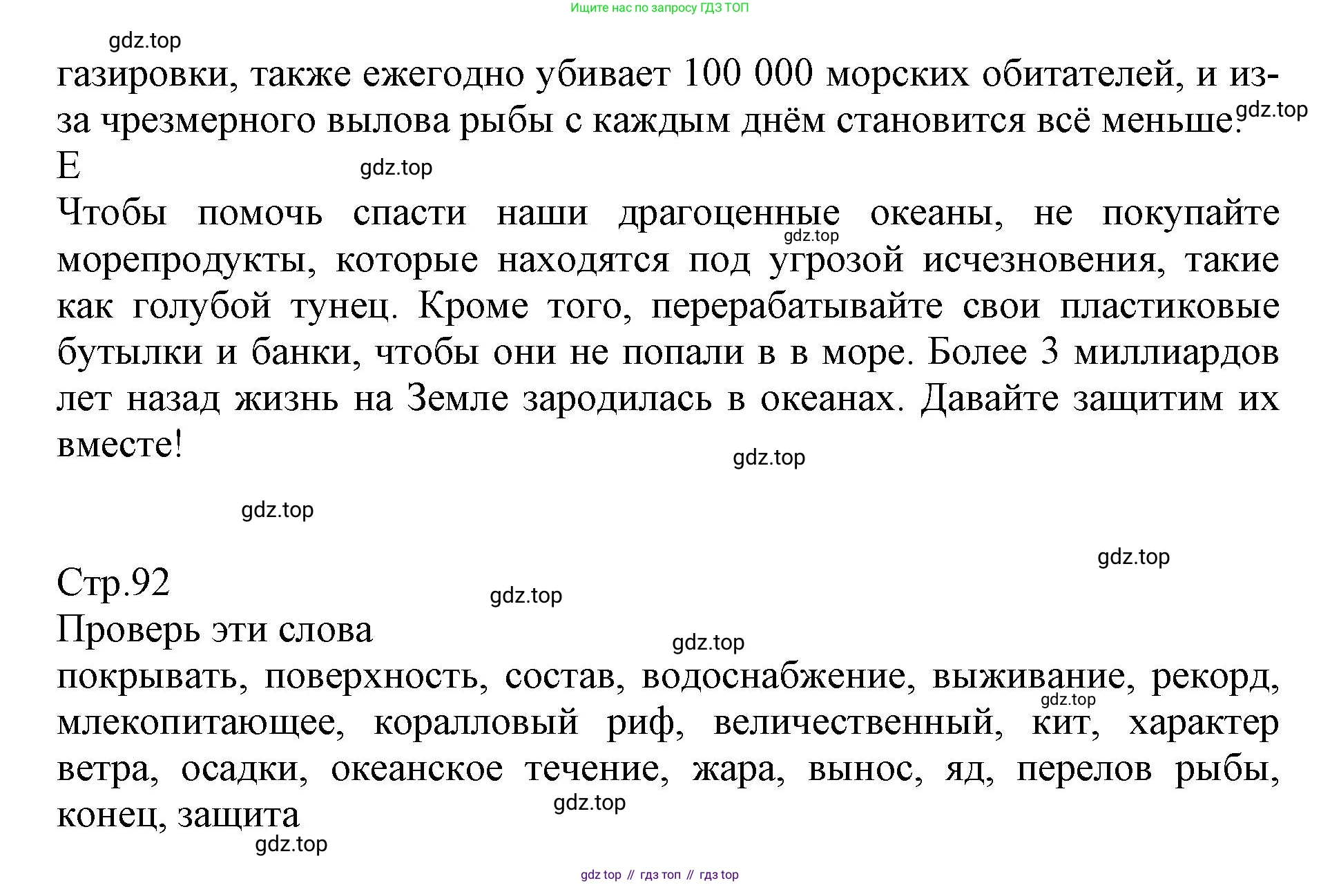 ГДЗ Английский язык (english), 6 класс Учебник (Student's book), авторы: Баранова Ксения Михайловна (Baranova Ksenia), Дули Дженни (Dooley Jenny), Копылова Виктория Викторовна (Kopylova Victoria), Мильруд Радислав Петрович (Millrood Radislav), Эванс Вирджиния (Evans Virginia), издательство Просвещение, Москва, 2023, белого цвета, страница 92, номер 2, Решение (продолжение 2)