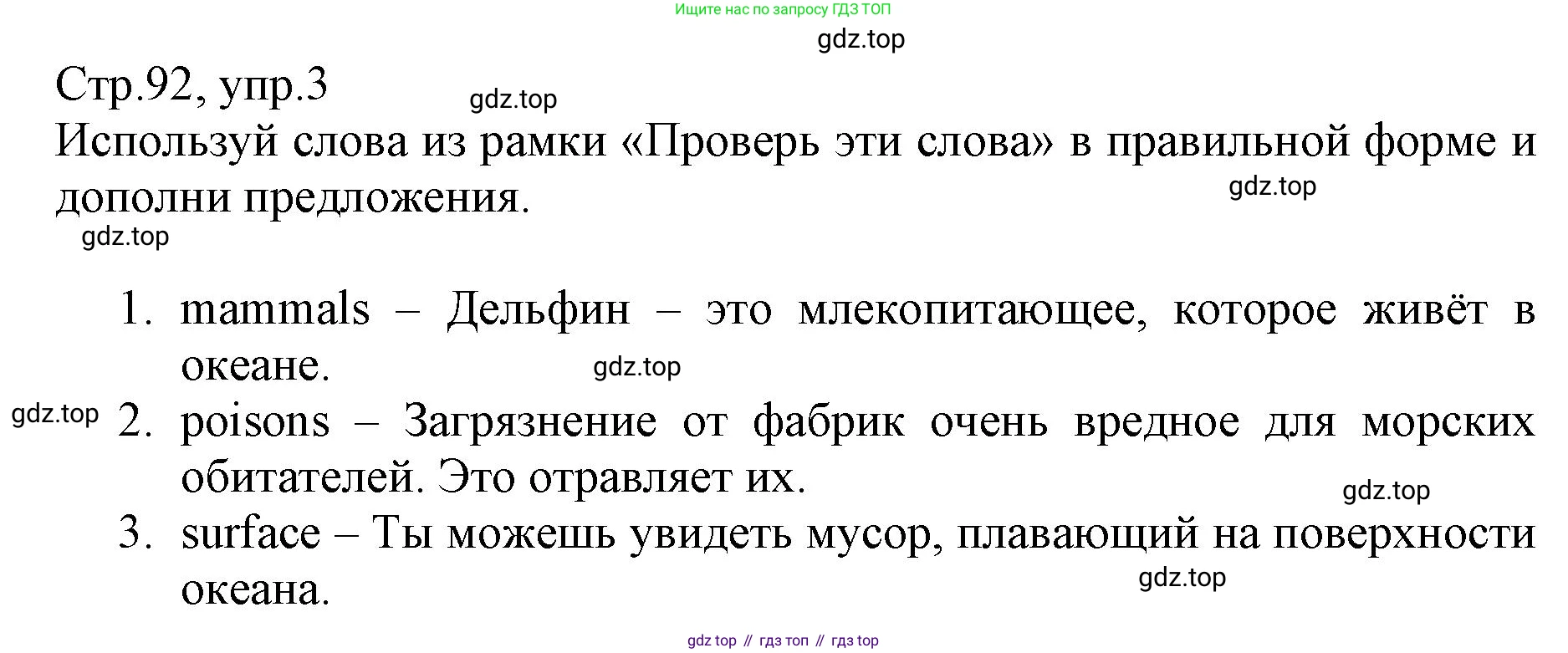 ГДЗ Английский язык (english), 6 класс Учебник (Student's book), авторы: Баранова Ксения Михайловна (Baranova Ksenia), Дули Дженни (Dooley Jenny), Копылова Виктория Викторовна (Kopylova Victoria), Мильруд Радислав Петрович (Millrood Radislav), Эванс Вирджиния (Evans Virginia), издательство Просвещение, Москва, 2023, белого цвета, страница 92, номер 3, Решение