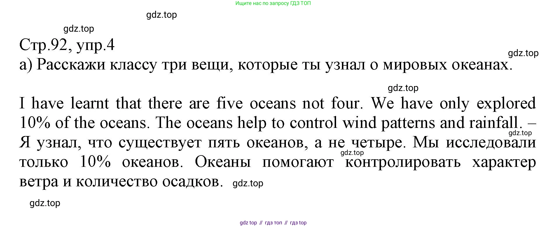 ГДЗ Английский язык (english), 6 класс Учебник (Student's book), авторы: Баранова Ксения Михайловна (Baranova Ksenia), Дули Дженни (Dooley Jenny), Копылова Виктория Викторовна (Kopylova Victoria), Мильруд Радислав Петрович (Millrood Radislav), Эванс Вирджиния (Evans Virginia), издательство Просвещение, Москва, 2023, белого цвета, страница 92, номер 4, Решение