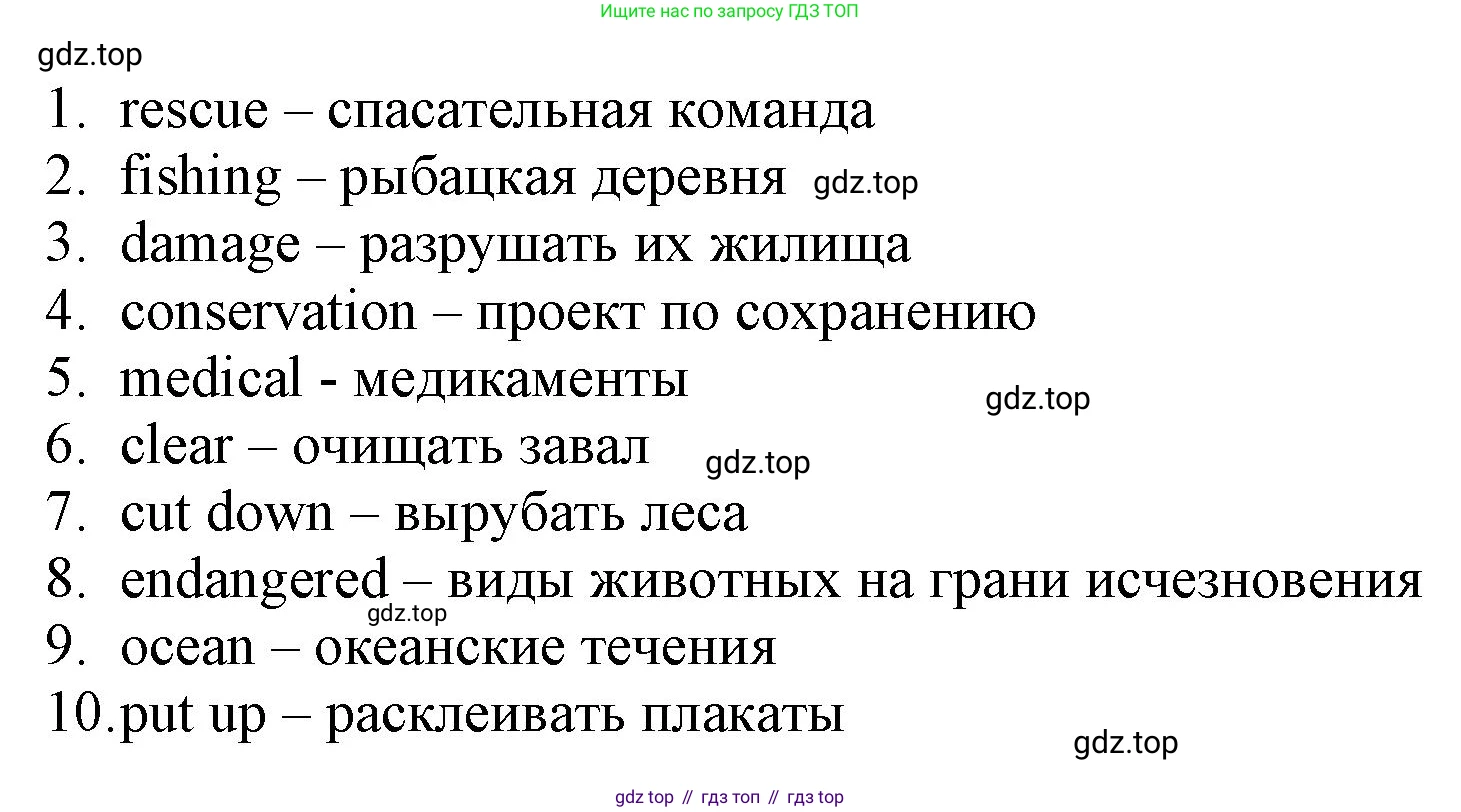 ГДЗ Английский язык (english), 6 класс Учебник (Student's book), авторы: Баранова Ксения Михайловна (Baranova Ksenia), Дули Дженни (Dooley Jenny), Копылова Виктория Викторовна (Kopylova Victoria), Мильруд Радислав Петрович (Millrood Radislav), Эванс Вирджиния (Evans Virginia), издательство Просвещение, Москва, 2023, белого цвета, страница 93, номер 3, Решение (продолжение 2)