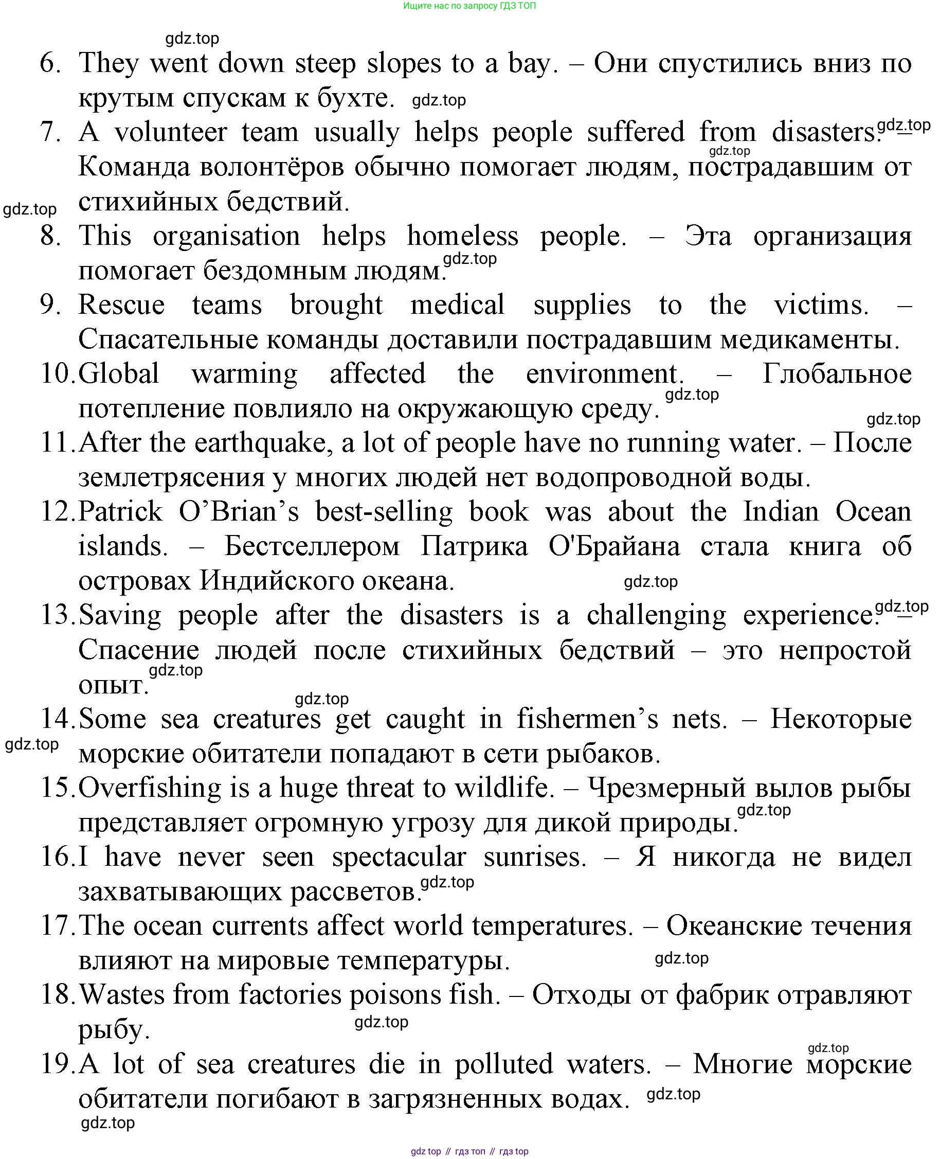 ГДЗ Английский язык (english), 6 класс Учебник (Student's book), авторы: Баранова Ксения Михайловна (Baranova Ksenia), Дули Дженни (Dooley Jenny), Копылова Виктория Викторовна (Kopylova Victoria), Мильруд Радислав Петрович (Millrood Radislav), Эванс Вирджиния (Evans Virginia), издательство Просвещение, Москва, 2023, белого цвета, страница 93, Решение (продолжение 2)