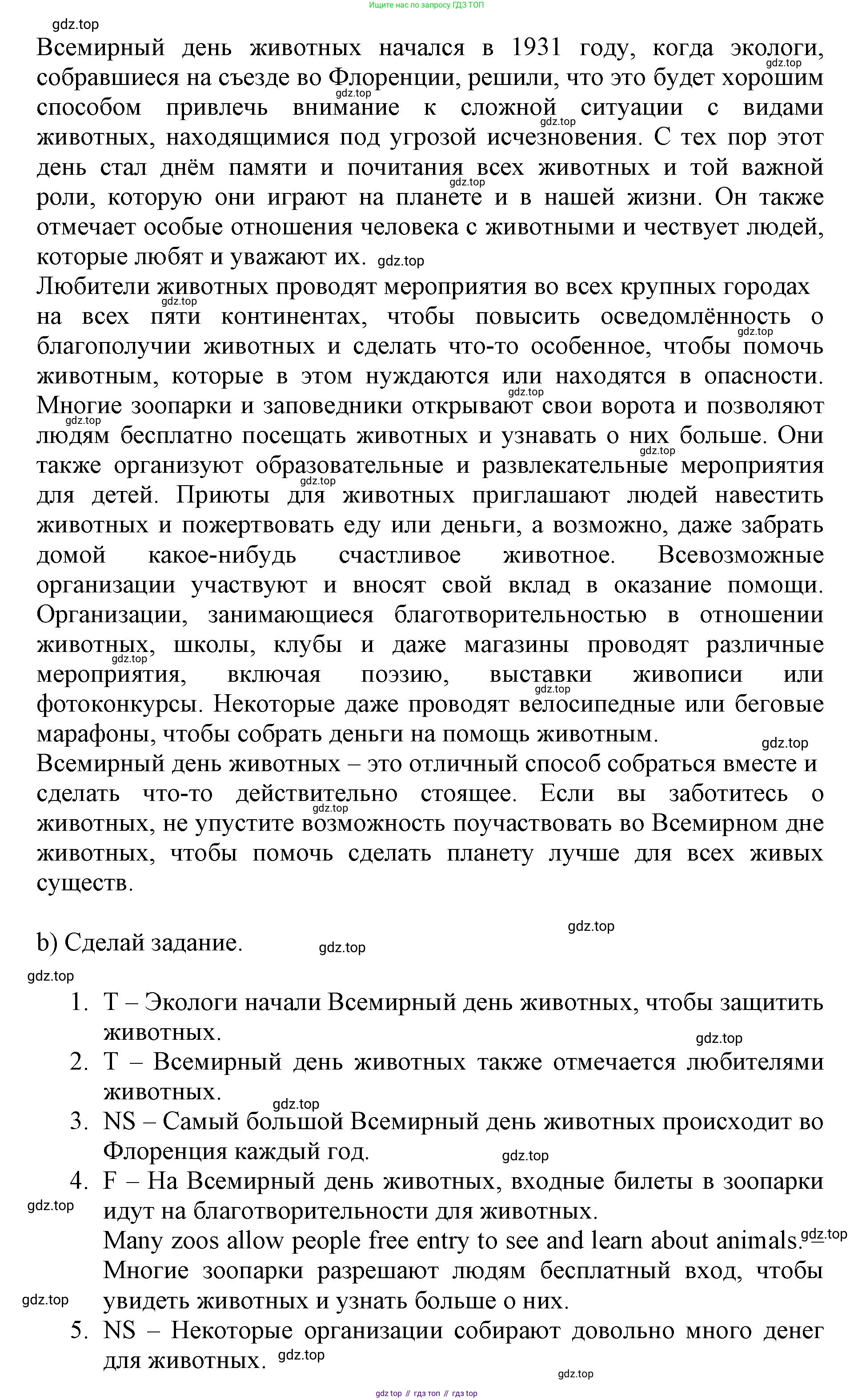 ГДЗ Английский язык (english), 6 класс Учебник (Student's book), авторы: Баранова Ксения Михайловна (Baranova Ksenia), Дули Дженни (Dooley Jenny), Копылова Виктория Викторовна (Kopylova Victoria), Мильруд Радислав Петрович (Millrood Radislav), Эванс Вирджиния (Evans Virginia), издательство Просвещение, Москва, 2023, белого цвета, страница 94, номер 3, Решение (продолжение 2)