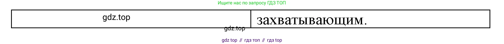 ГДЗ Английский язык (english), 6 класс Учебник (Student's book), авторы: Баранова Ксения Михайловна (Baranova Ksenia), Дули Дженни (Dooley Jenny), Копылова Виктория Викторовна (Kopylova Victoria), Мильруд Радислав Петрович (Millrood Radislav), Эванс Вирджиния (Evans Virginia), издательство Просвещение, Москва, 2023, белого цвета, страница 95, номер 5, Решение (продолжение 2)