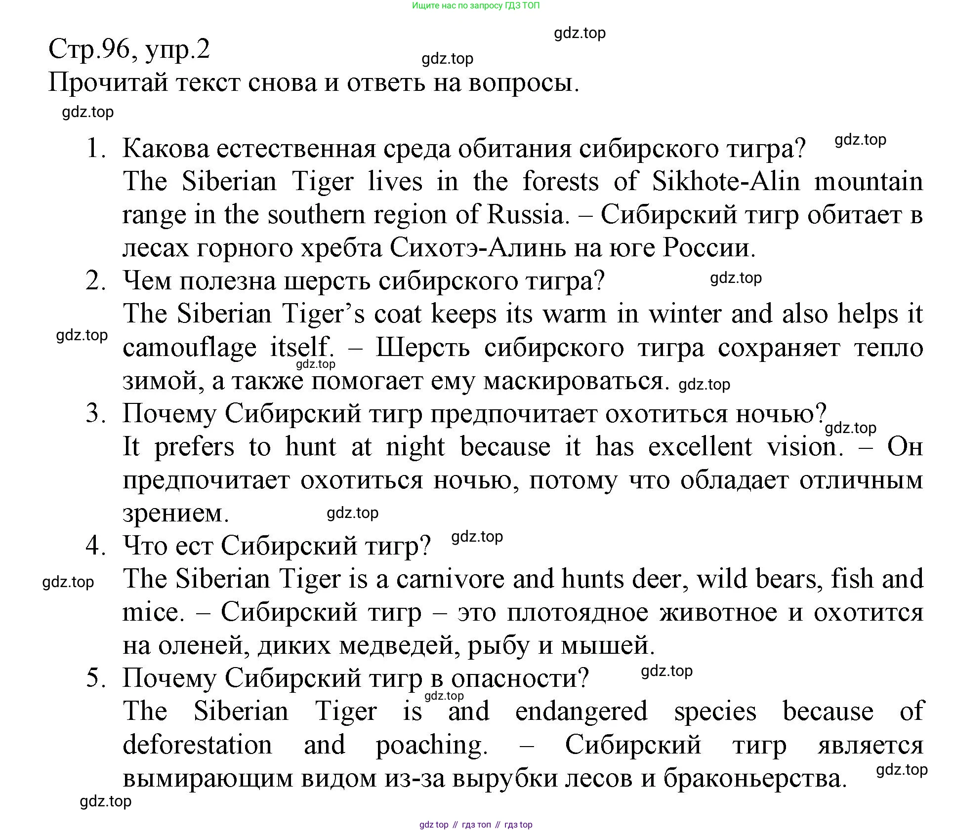ГДЗ Английский язык (english), 6 класс Учебник (Student's book), авторы: Баранова Ксения Михайловна (Baranova Ksenia), Дули Дженни (Dooley Jenny), Копылова Виктория Викторовна (Kopylova Victoria), Мильруд Радислав Петрович (Millrood Radislav), Эванс Вирджиния (Evans Virginia), издательство Просвещение, Москва, 2023, белого цвета, страница 96, номер 2, Решение