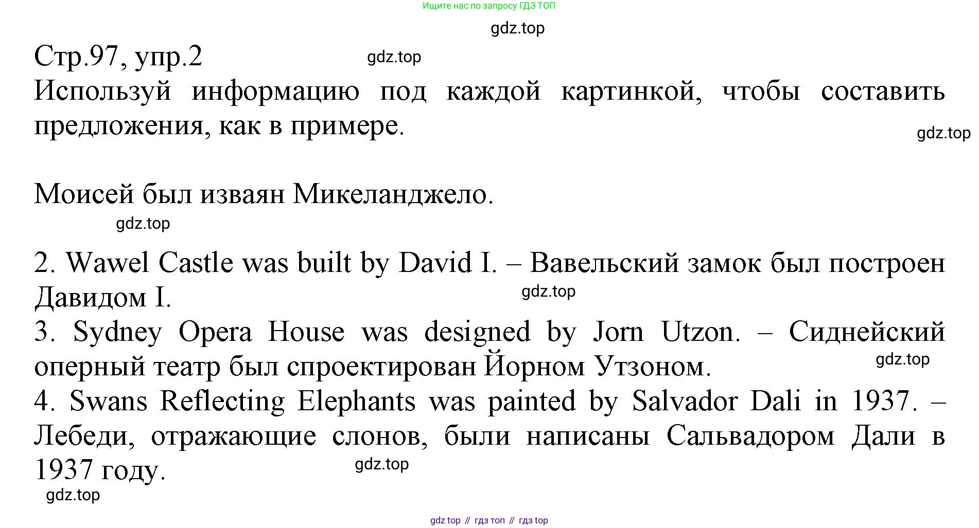 ГДЗ Английский язык (english), 6 класс Учебник (Student's book), авторы: Баранова Ксения Михайловна (Baranova Ksenia), Дули Дженни (Dooley Jenny), Копылова Виктория Викторовна (Kopylova Victoria), Мильруд Радислав Петрович (Millrood Radislav), Эванс Вирджиния (Evans Virginia), издательство Просвещение, Москва, 2023, белого цвета, страница 97, номер 2, Решение