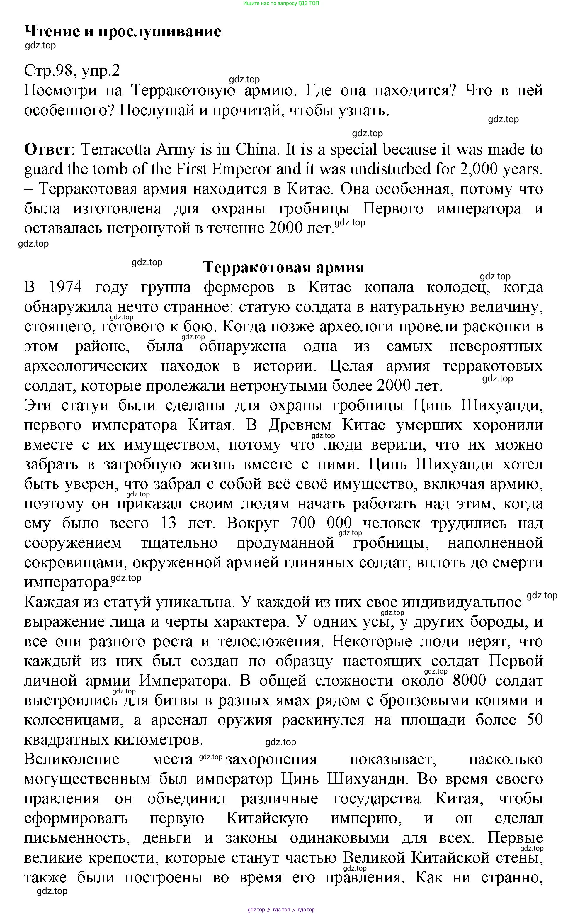 ГДЗ Английский язык (english), 6 класс Учебник (Student's book), авторы: Баранова Ксения Михайловна (Baranova Ksenia), Дули Дженни (Dooley Jenny), Копылова Виктория Викторовна (Kopylova Victoria), Мильруд Радислав Петрович (Millrood Radislav), Эванс Вирджиния (Evans Virginia), издательство Просвещение, Москва, 2023, белого цвета, страница 98, номер 2, Решение