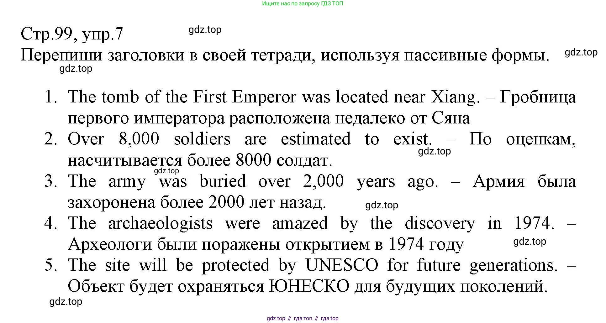 ГДЗ Английский язык (english), 6 класс Учебник (Student's book), авторы: Баранова Ксения Михайловна (Baranova Ksenia), Дули Дженни (Dooley Jenny), Копылова Виктория Викторовна (Kopylova Victoria), Мильруд Радислав Петрович (Millrood Radislav), Эванс Вирджиния (Evans Virginia), издательство Просвещение, Москва, 2023, белого цвета, страница 99, номер 7, Решение