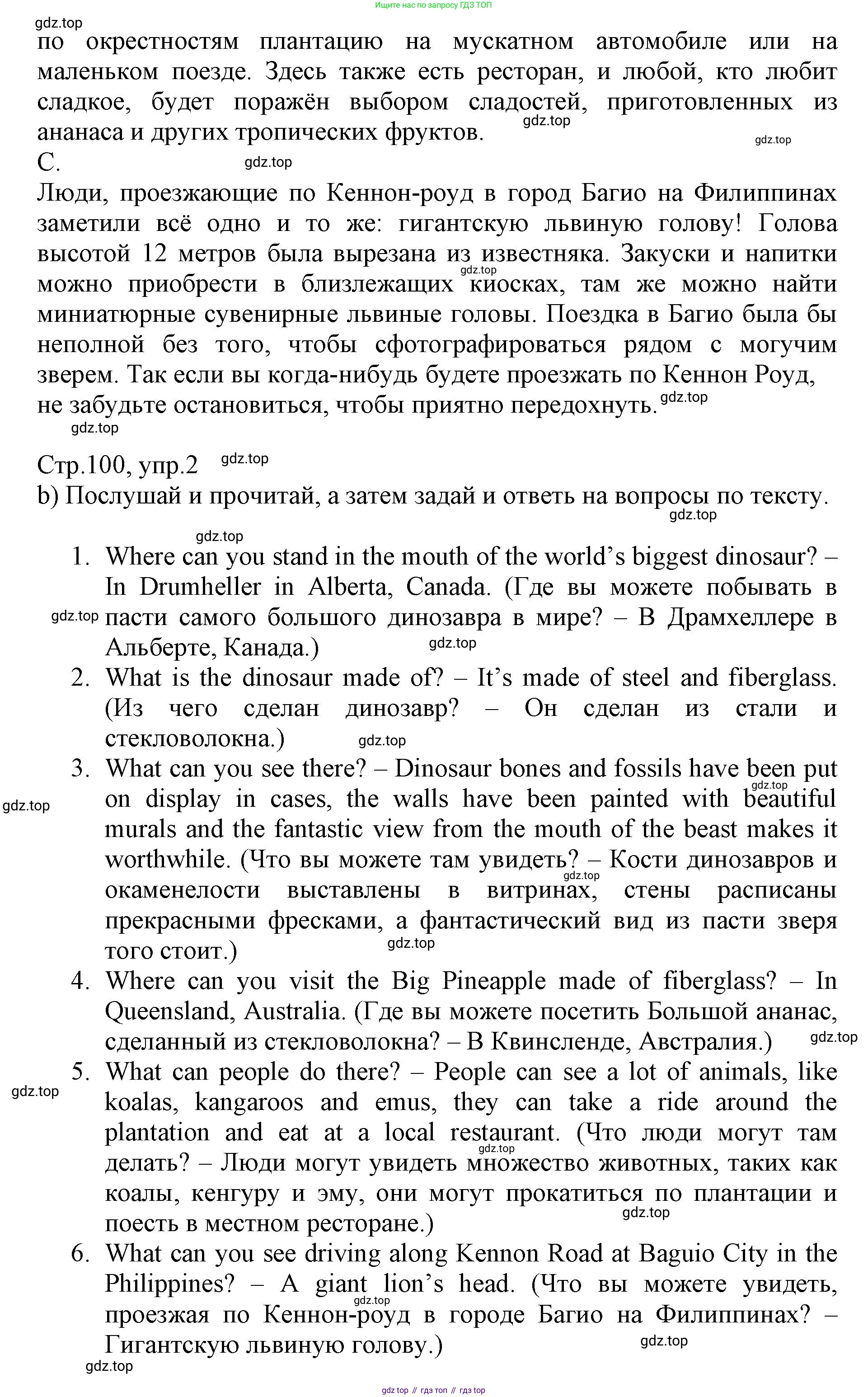 ГДЗ Английский язык (english), 6 класс Учебник (Student's book), авторы: Баранова Ксения Михайловна (Baranova Ksenia), Дули Дженни (Dooley Jenny), Копылова Виктория Викторовна (Kopylova Victoria), Мильруд Радислав Петрович (Millrood Radislav), Эванс Вирджиния (Evans Virginia), издательство Просвещение, Москва, 2023, белого цвета, страница 100, номер 2, Решение (продолжение 2)