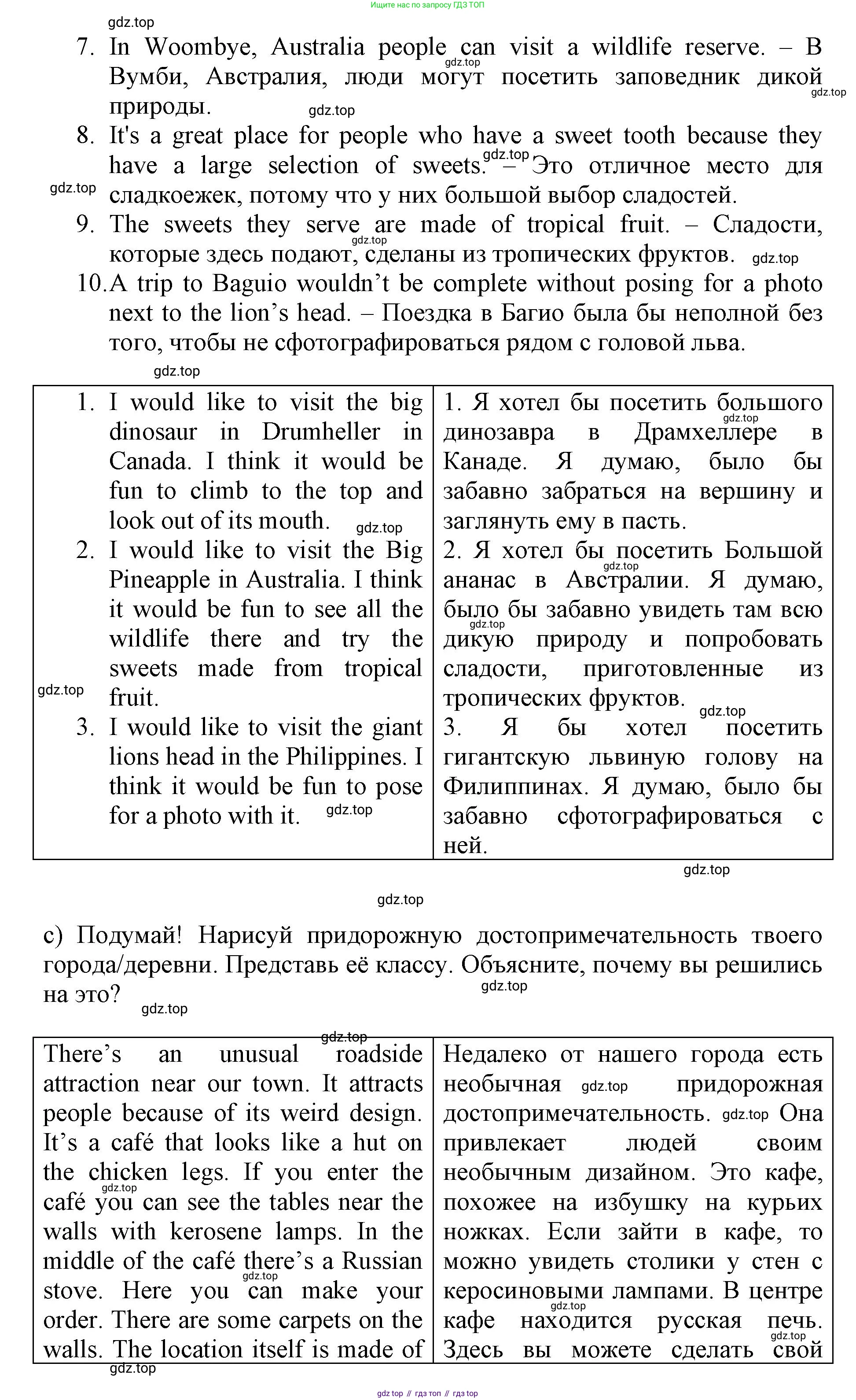 ГДЗ Английский язык (english), 6 класс Учебник (Student's book), авторы: Баранова Ксения Михайловна (Baranova Ksenia), Дули Дженни (Dooley Jenny), Копылова Виктория Викторовна (Kopylova Victoria), Мильруд Радислав Петрович (Millrood Radislav), Эванс Вирджиния (Evans Virginia), издательство Просвещение, Москва, 2023, белого цвета, страница 101, номер 3, Решение (продолжение 2)
