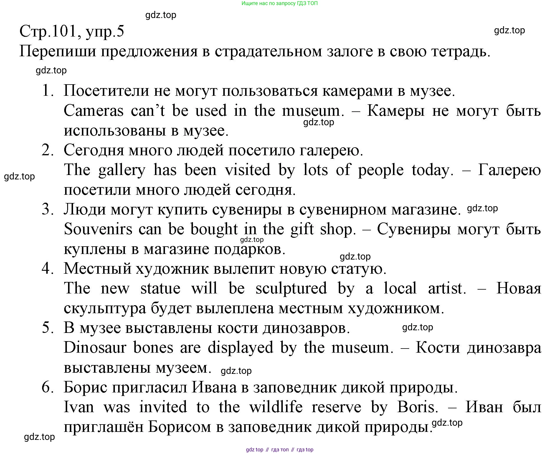 ГДЗ Английский язык (english), 6 класс Учебник (Student's book), авторы: Баранова Ксения Михайловна (Baranova Ksenia), Дули Дженни (Dooley Jenny), Копылова Виктория Викторовна (Kopylova Victoria), Мильруд Радислав Петрович (Millrood Radislav), Эванс Вирджиния (Evans Virginia), издательство Просвещение, Москва, 2023, белого цвета, страница 101, номер 5, Решение