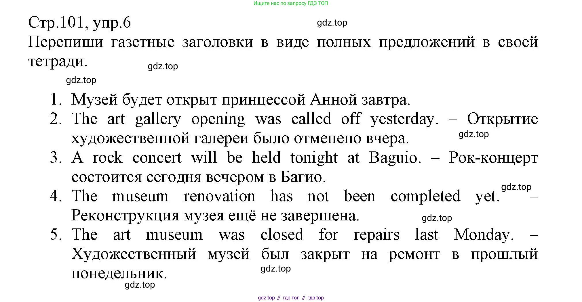 ГДЗ Английский язык (english), 6 класс Учебник (Student's book), авторы: Баранова Ксения Михайловна (Baranova Ksenia), Дули Дженни (Dooley Jenny), Копылова Виктория Викторовна (Kopylova Victoria), Мильруд Радислав Петрович (Millrood Radislav), Эванс Вирджиния (Evans Virginia), издательство Просвещение, Москва, 2023, белого цвета, страница 101, номер 6, Решение
