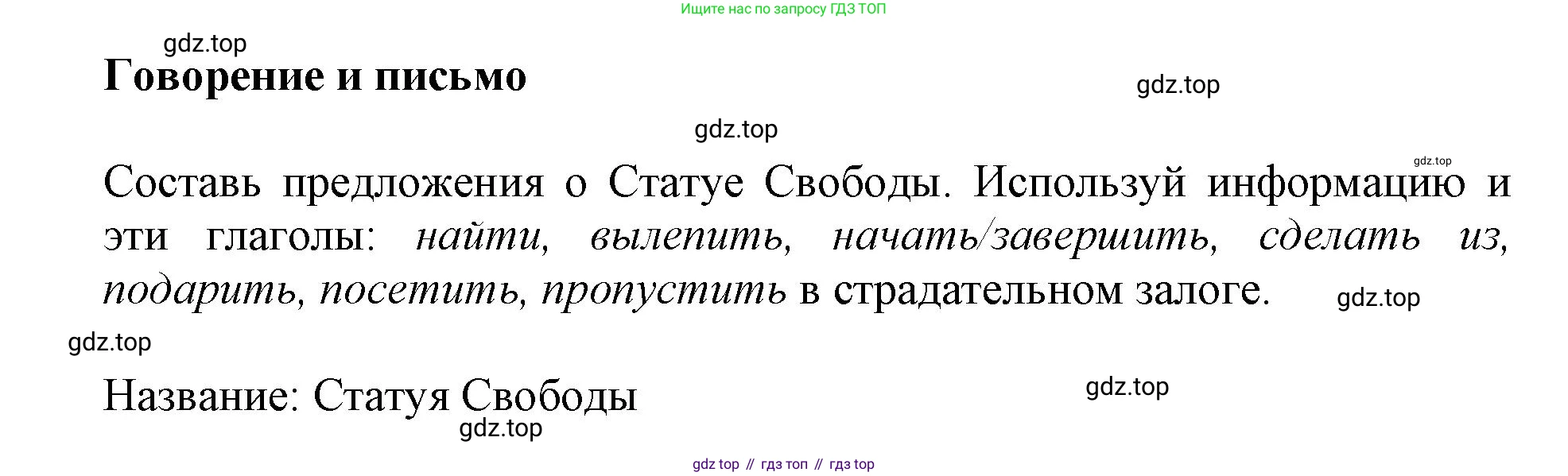 ГДЗ Английский язык (english), 6 класс Учебник (Student's book), авторы: Баранова Ксения Михайловна (Baranova Ksenia), Дули Дженни (Dooley Jenny), Копылова Виктория Викторовна (Kopylova Victoria), Мильруд Радислав Петрович (Millrood Radislav), Эванс Вирджиния (Evans Virginia), издательство Просвещение, Москва, 2023, белого цвета, страница 101, номер 7, Решение