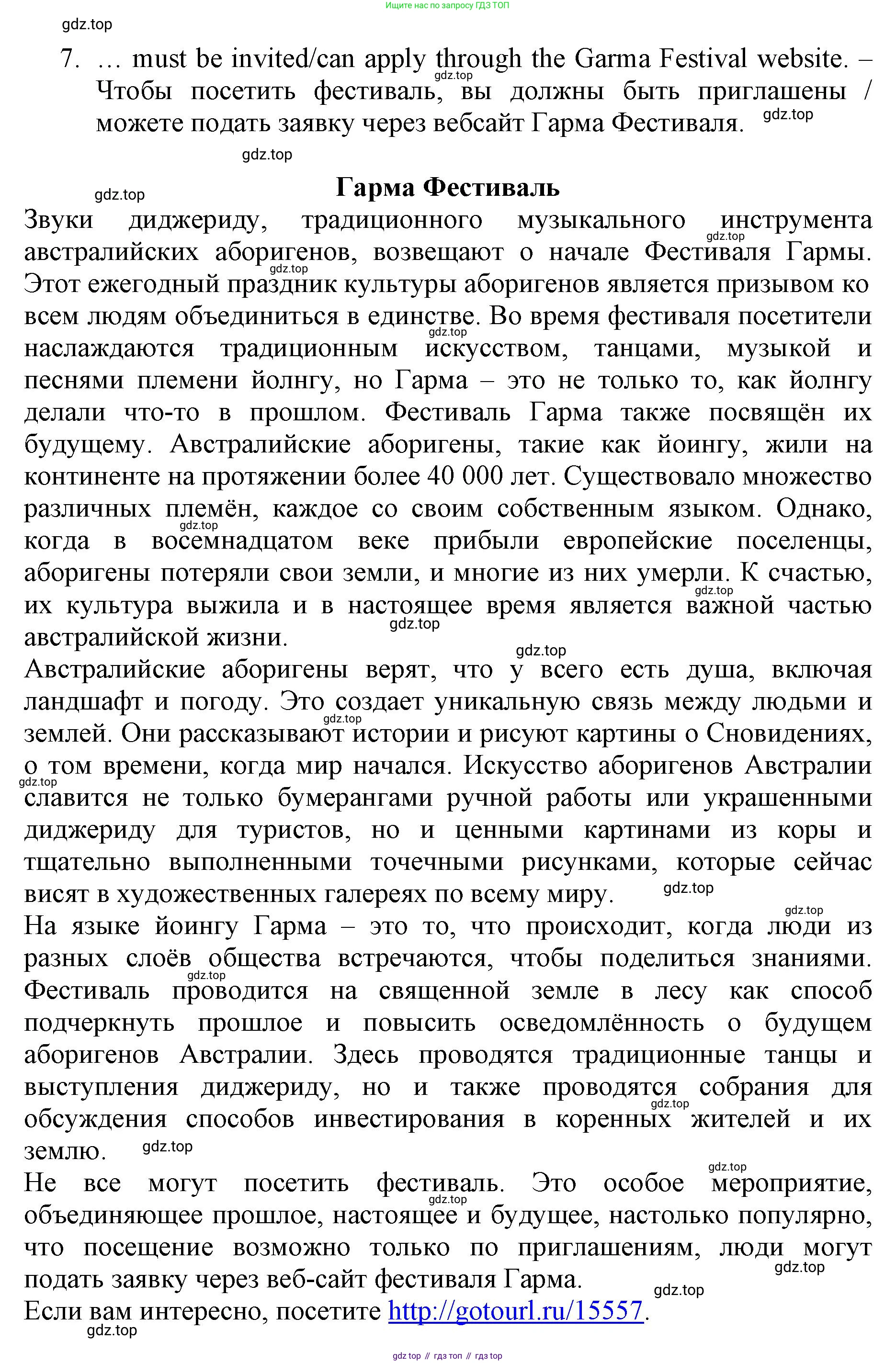ГДЗ Английский язык (english), 6 класс Учебник (Student's book), авторы: Баранова Ксения Михайловна (Baranova Ksenia), Дули Дженни (Dooley Jenny), Копылова Виктория Викторовна (Kopylova Victoria), Мильруд Радислав Петрович (Millrood Radislav), Эванс Вирджиния (Evans Virginia), издательство Просвещение, Москва, 2023, белого цвета, страница 102, номер 2, Решение (продолжение 2)