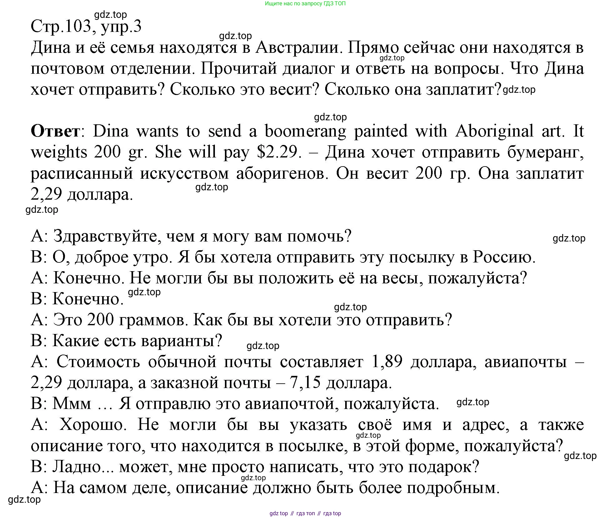 ГДЗ Английский язык (english), 6 класс Учебник (Student's book), авторы: Баранова Ксения Михайловна (Baranova Ksenia), Дули Дженни (Dooley Jenny), Копылова Виктория Викторовна (Kopylova Victoria), Мильруд Радислав Петрович (Millrood Radislav), Эванс Вирджиния (Evans Virginia), издательство Просвещение, Москва, 2023, белого цвета, страница 103, номер 3, Решение