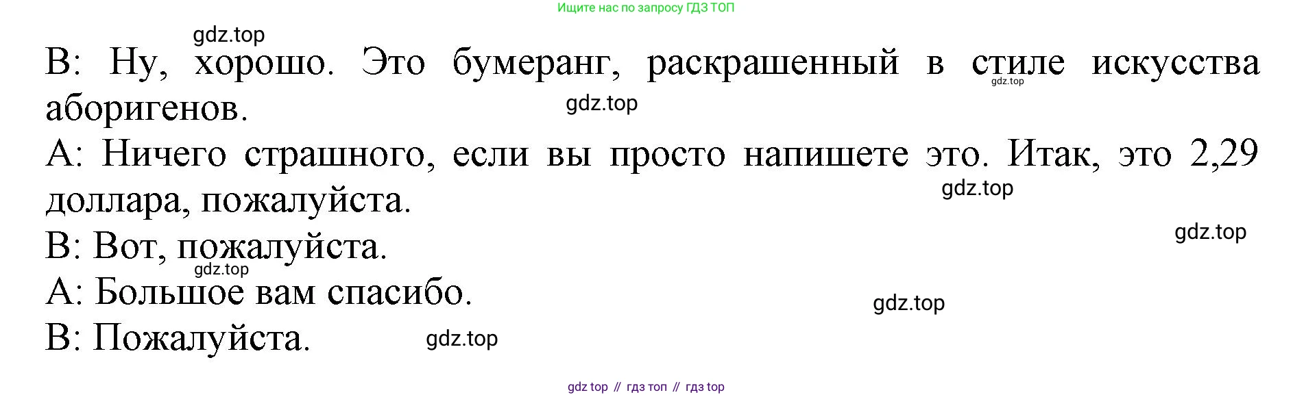 ГДЗ Английский язык (english), 6 класс Учебник (Student's book), авторы: Баранова Ксения Михайловна (Baranova Ksenia), Дули Дженни (Dooley Jenny), Копылова Виктория Викторовна (Kopylova Victoria), Мильруд Радислав Петрович (Millrood Radislav), Эванс Вирджиния (Evans Virginia), издательство Просвещение, Москва, 2023, белого цвета, страница 103, номер 3, Решение (продолжение 2)