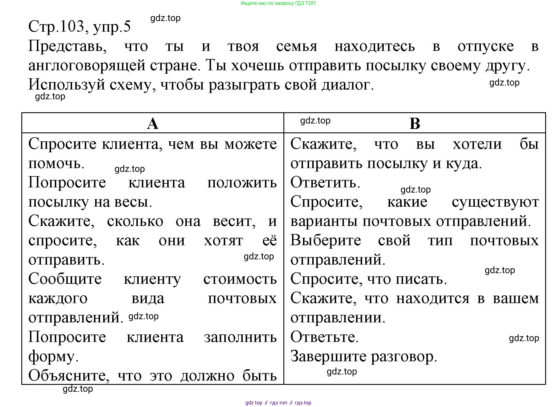 ГДЗ Английский язык (english), 6 класс Учебник (Student's book), авторы: Баранова Ксения Михайловна (Baranova Ksenia), Дули Дженни (Dooley Jenny), Копылова Виктория Викторовна (Kopylova Victoria), Мильруд Радислав Петрович (Millrood Radislav), Эванс Вирджиния (Evans Virginia), издательство Просвещение, Москва, 2023, белого цвета, страница 103, номер 5, Решение