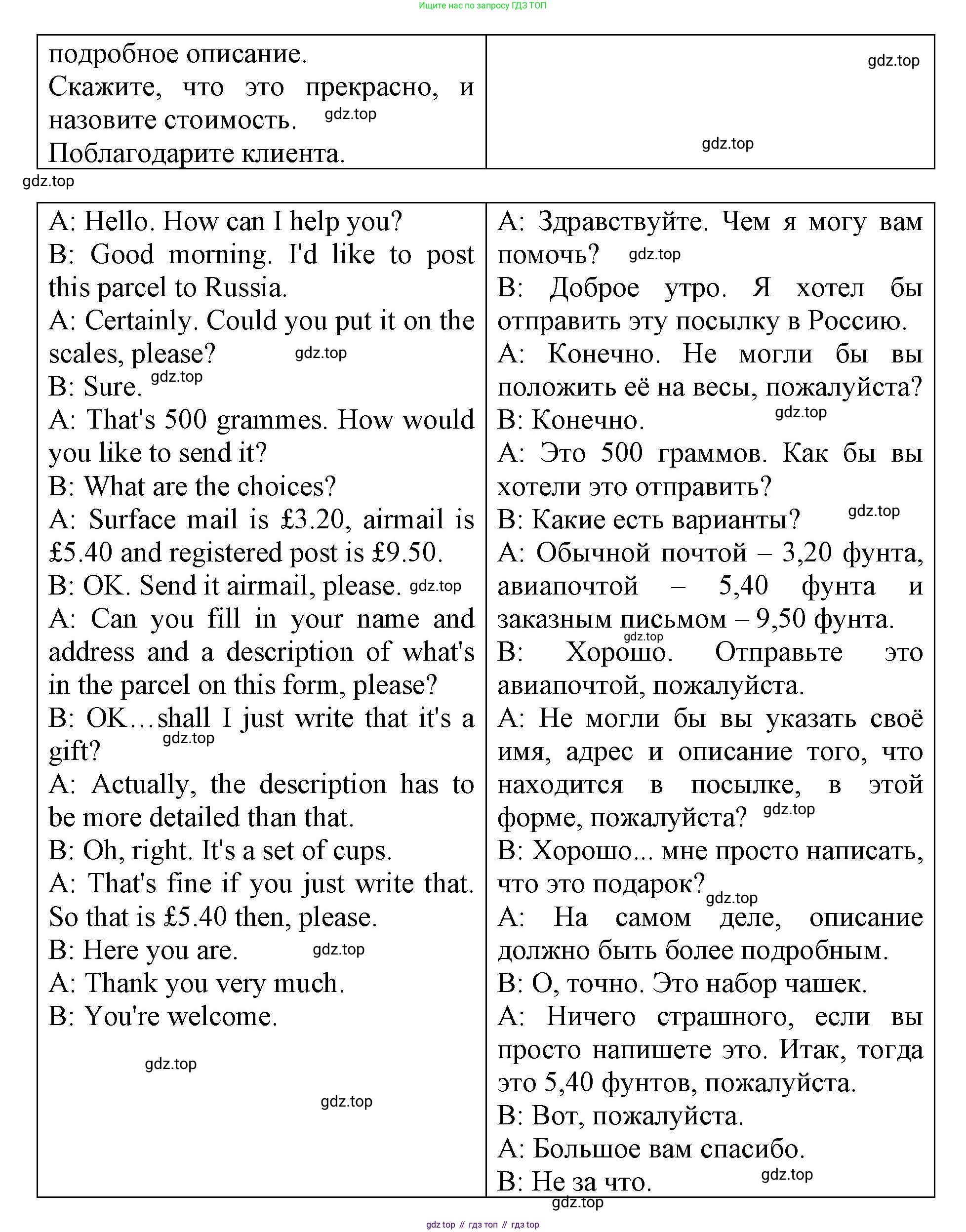 ГДЗ Английский язык (english), 6 класс Учебник (Student's book), авторы: Баранова Ксения Михайловна (Baranova Ksenia), Дули Дженни (Dooley Jenny), Копылова Виктория Викторовна (Kopylova Victoria), Мильруд Радислав Петрович (Millrood Radislav), Эванс Вирджиния (Evans Virginia), издательство Просвещение, Москва, 2023, белого цвета, страница 103, номер 5, Решение (продолжение 2)