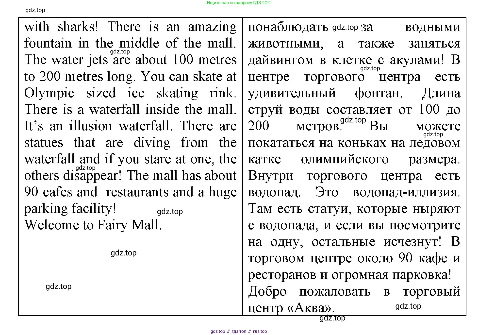 ГДЗ Английский язык (english), 6 класс Учебник (Student's book), авторы: Баранова Ксения Михайловна (Baranova Ksenia), Дули Дженни (Dooley Jenny), Копылова Виктория Викторовна (Kopylova Victoria), Мильруд Радислав Петрович (Millrood Radislav), Эванс Вирджиния (Evans Virginia), издательство Просвещение, Москва, 2023, белого цвета, страница 105, номер 10, Решение (продолжение 2)