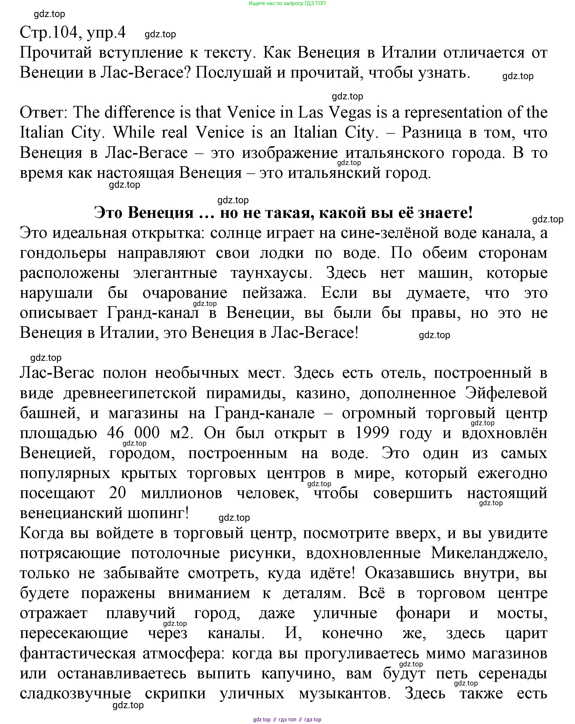 ГДЗ Английский язык (english), 6 класс Учебник (Student's book), авторы: Баранова Ксения Михайловна (Baranova Ksenia), Дули Дженни (Dooley Jenny), Копылова Виктория Викторовна (Kopylova Victoria), Мильруд Радислав Петрович (Millrood Radislav), Эванс Вирджиния (Evans Virginia), издательство Просвещение, Москва, 2023, белого цвета, страница 104, номер 4, Решение