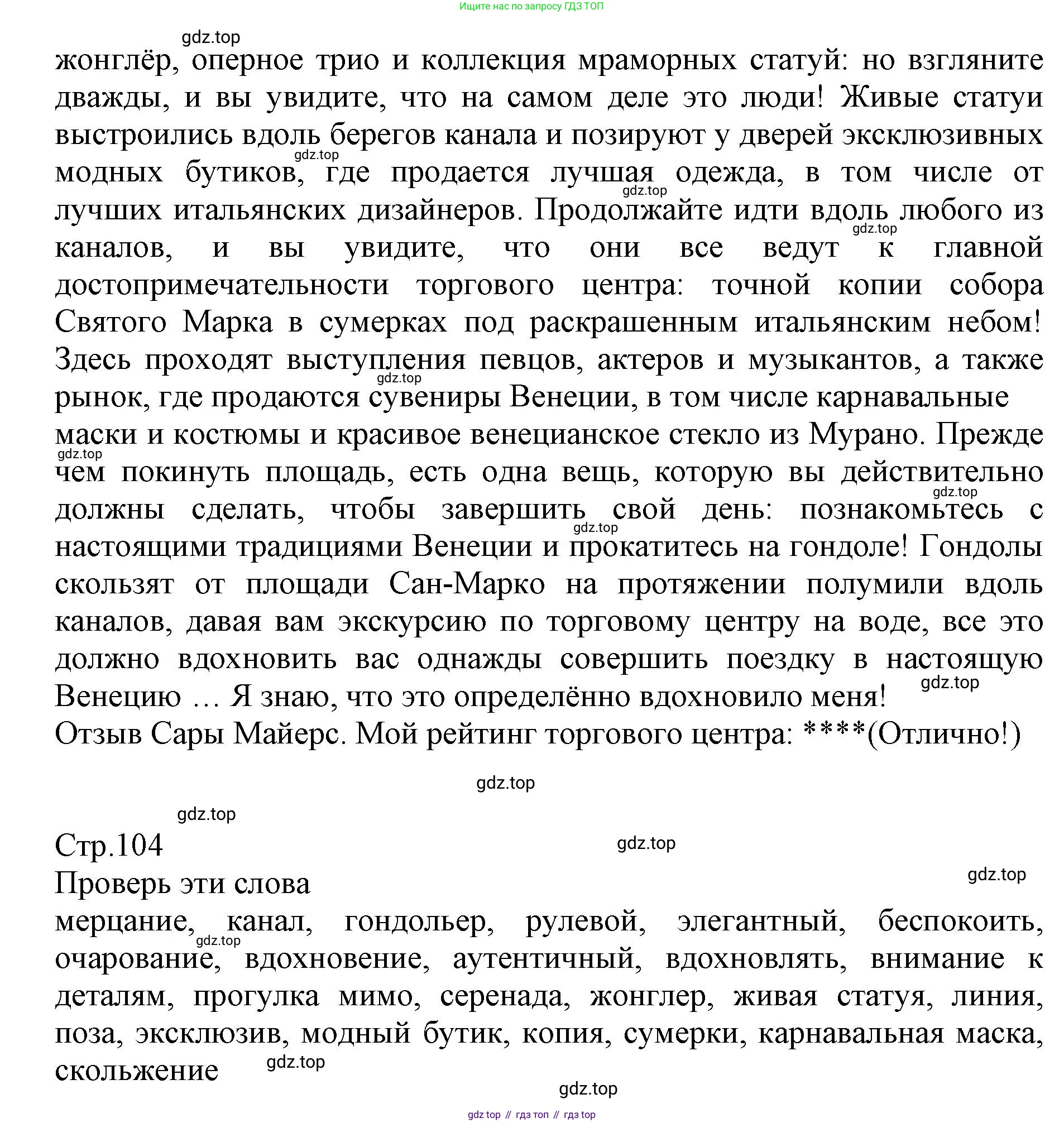 ГДЗ Английский язык (english), 6 класс Учебник (Student's book), авторы: Баранова Ксения Михайловна (Baranova Ksenia), Дули Дженни (Dooley Jenny), Копылова Виктория Викторовна (Kopylova Victoria), Мильруд Радислав Петрович (Millrood Radislav), Эванс Вирджиния (Evans Virginia), издательство Просвещение, Москва, 2023, белого цвета, страница 104, номер 4, Решение (продолжение 2)